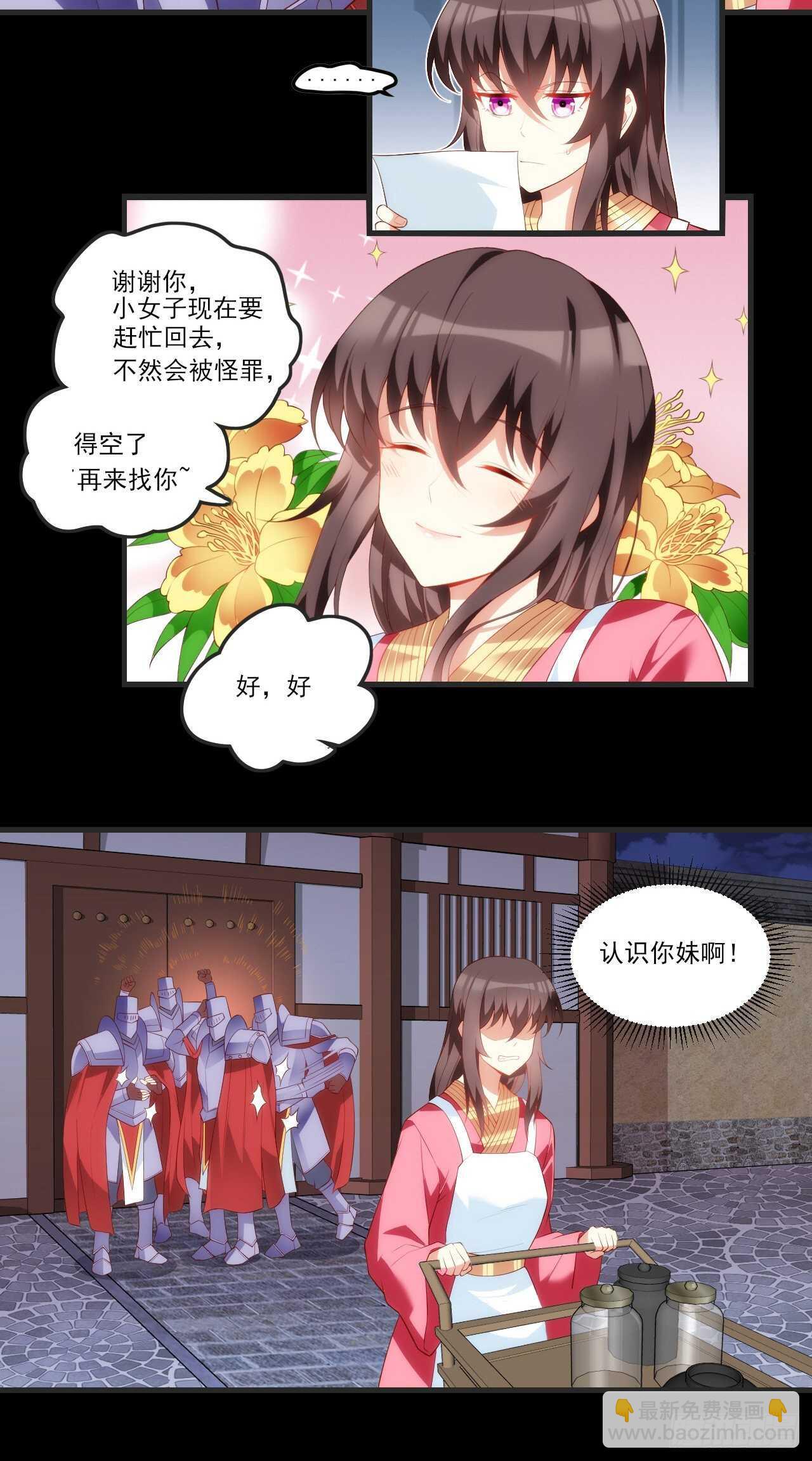 第65话 女装只有0次和无数次-第68话