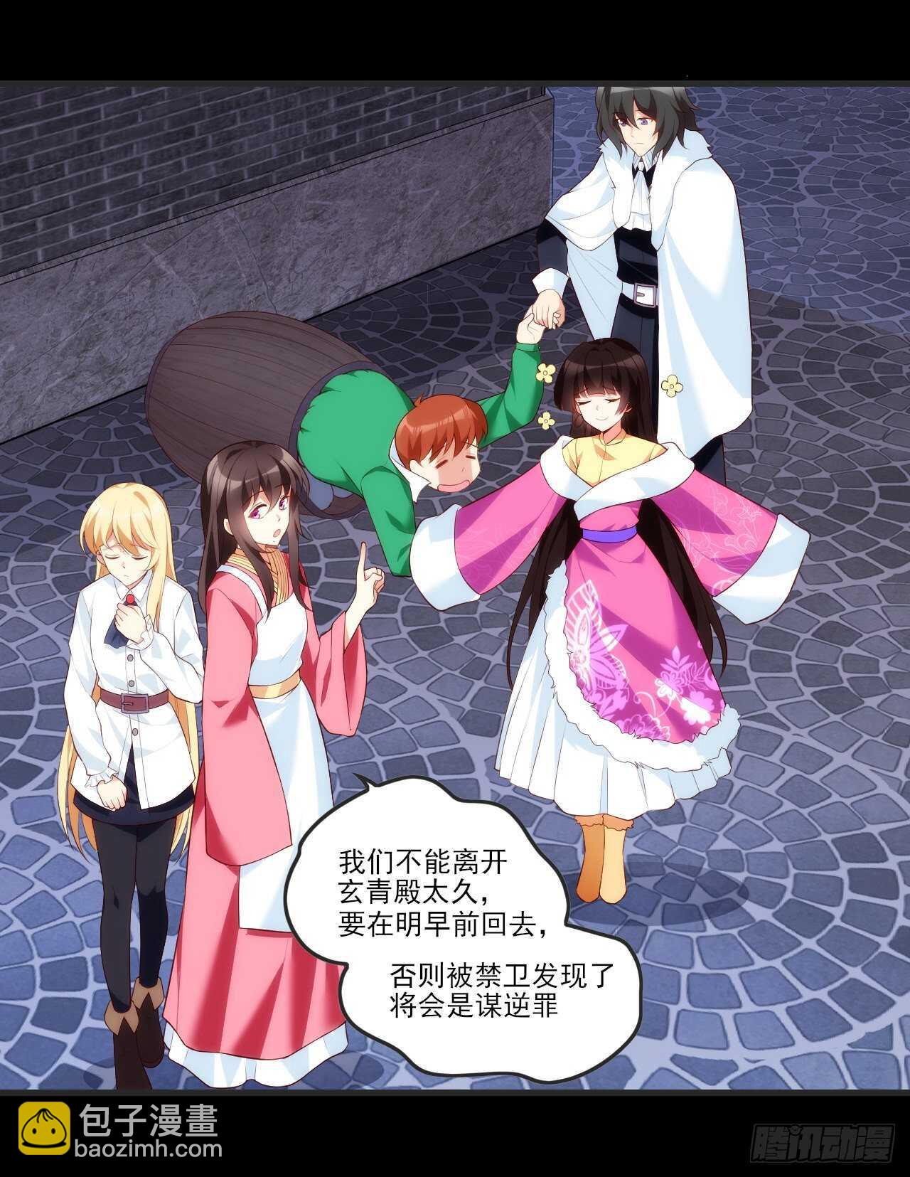 第65话 女装只有0次和无数次-第68话