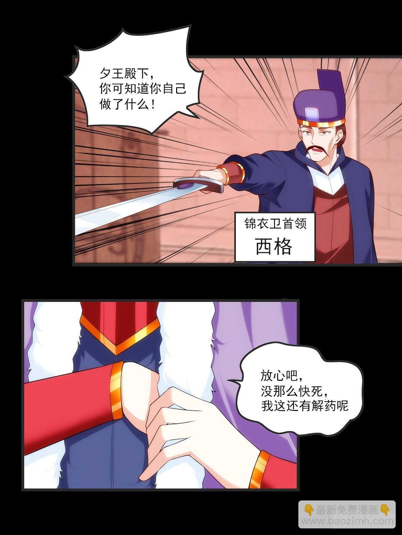 第67话 血染天月山-第70话