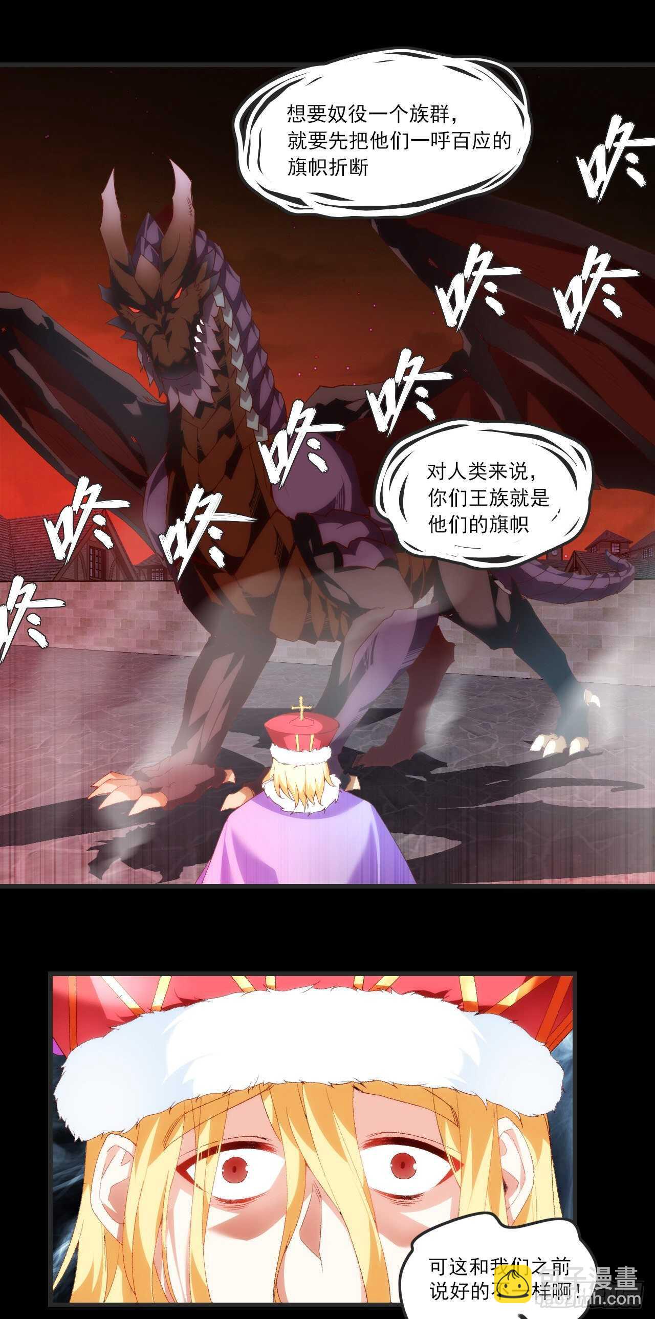 第67话 血染天月山-第70话