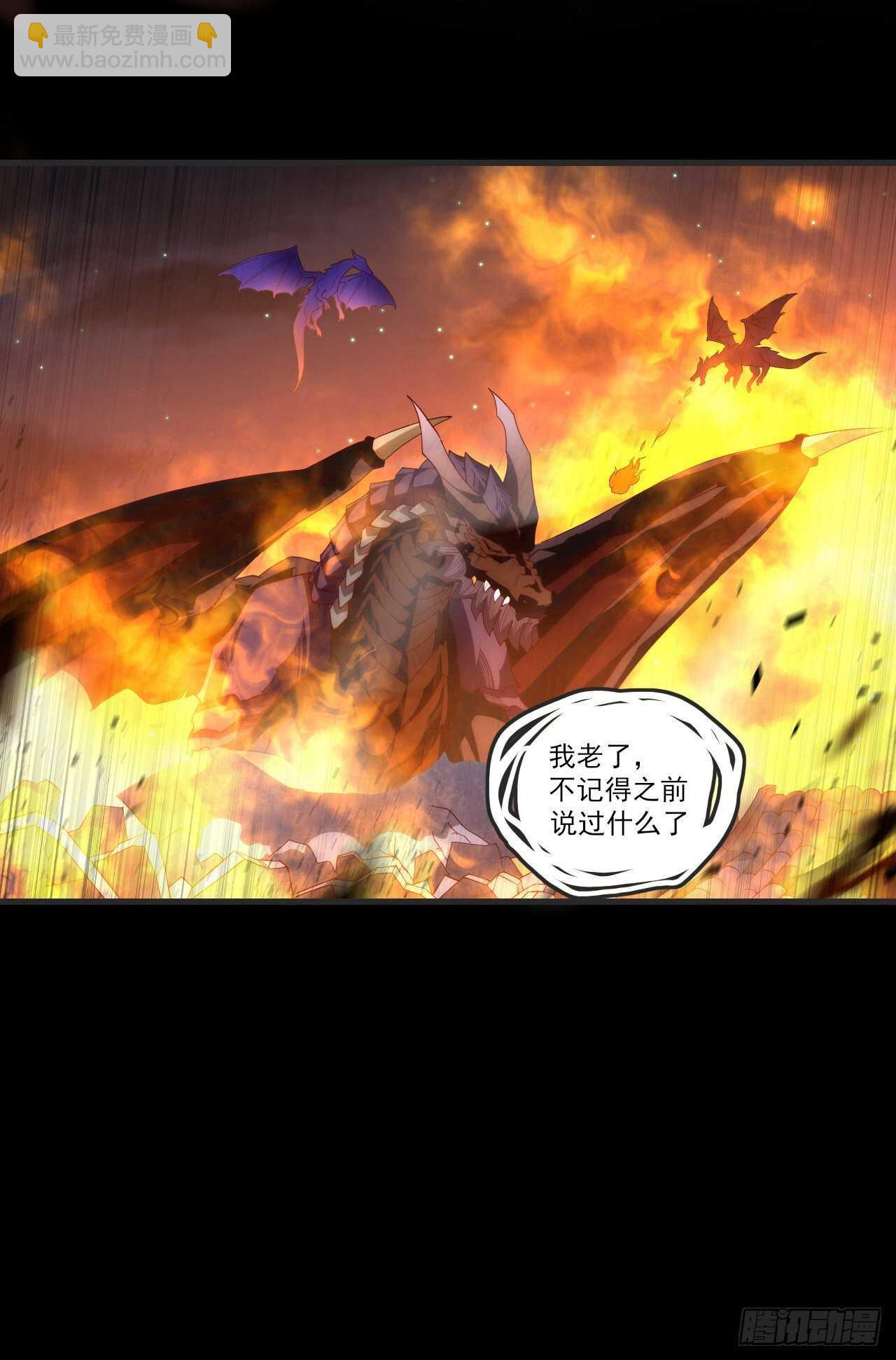 第67话 血染天月山-第70话