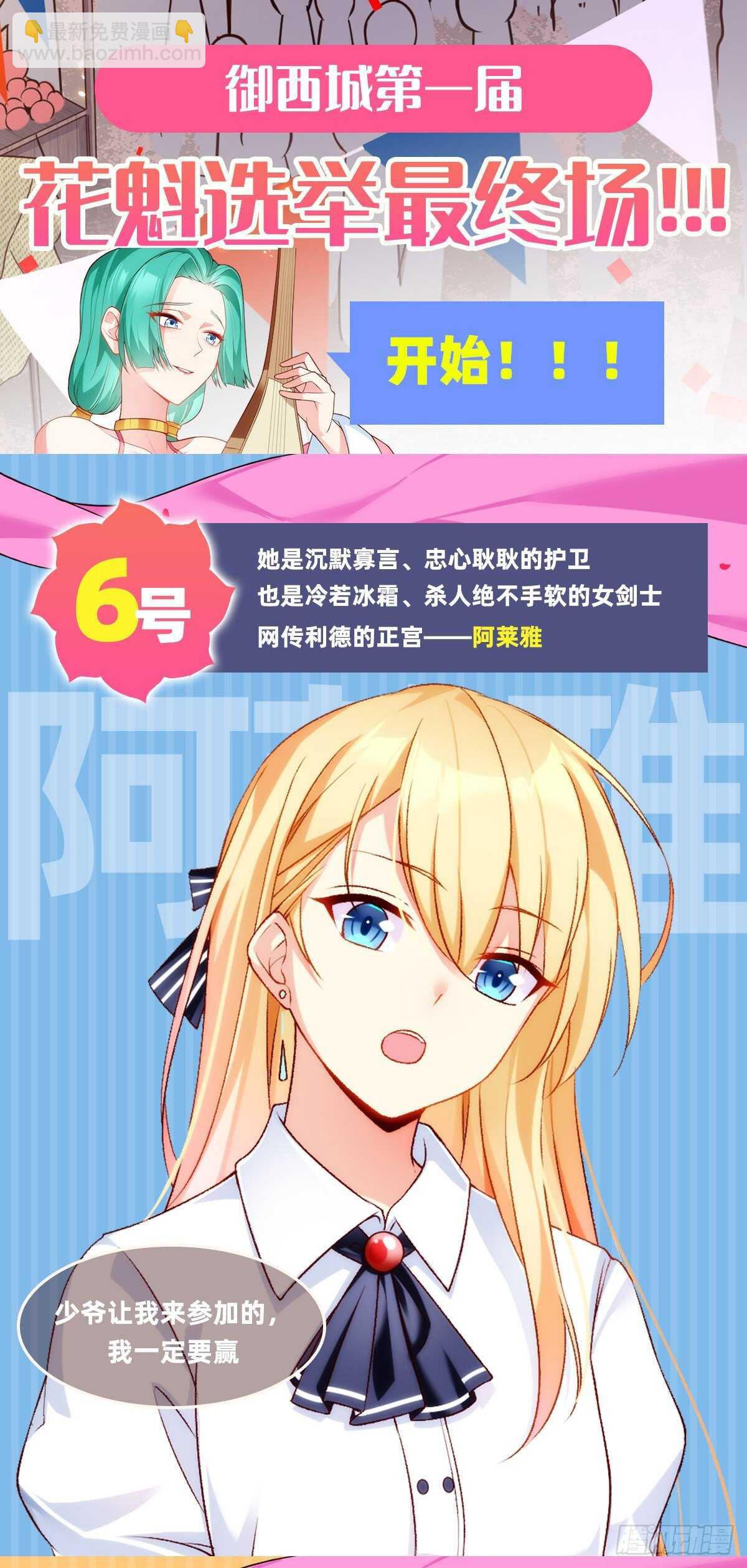 第67话 血染天月山-第70话