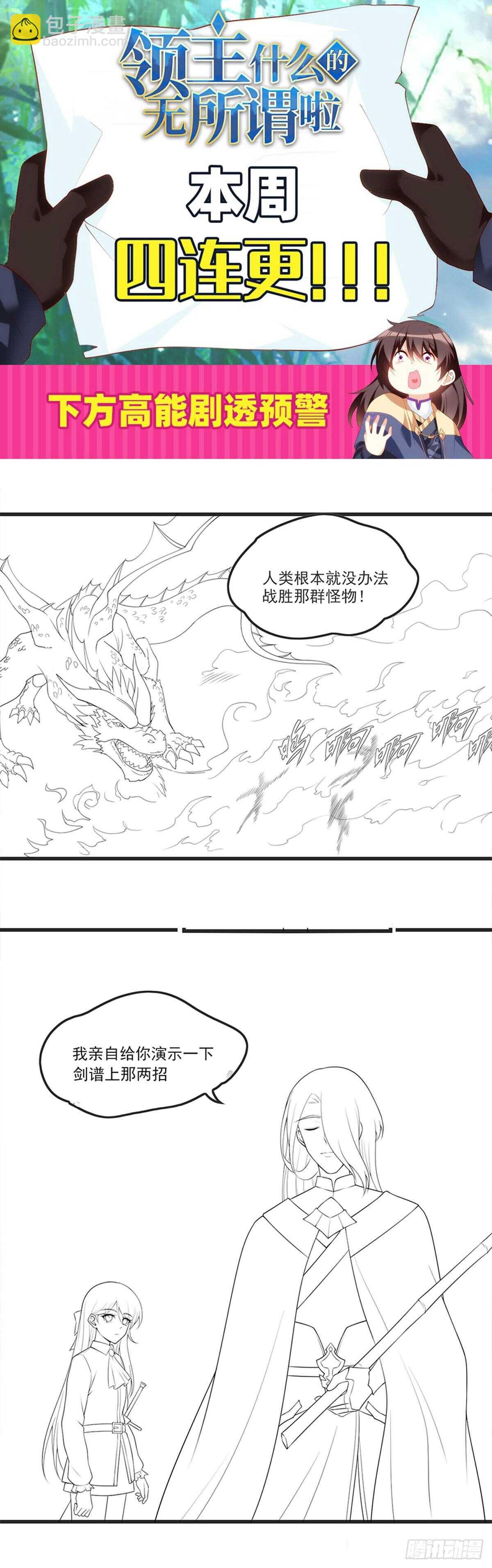 第67话 血染天月山-第70话