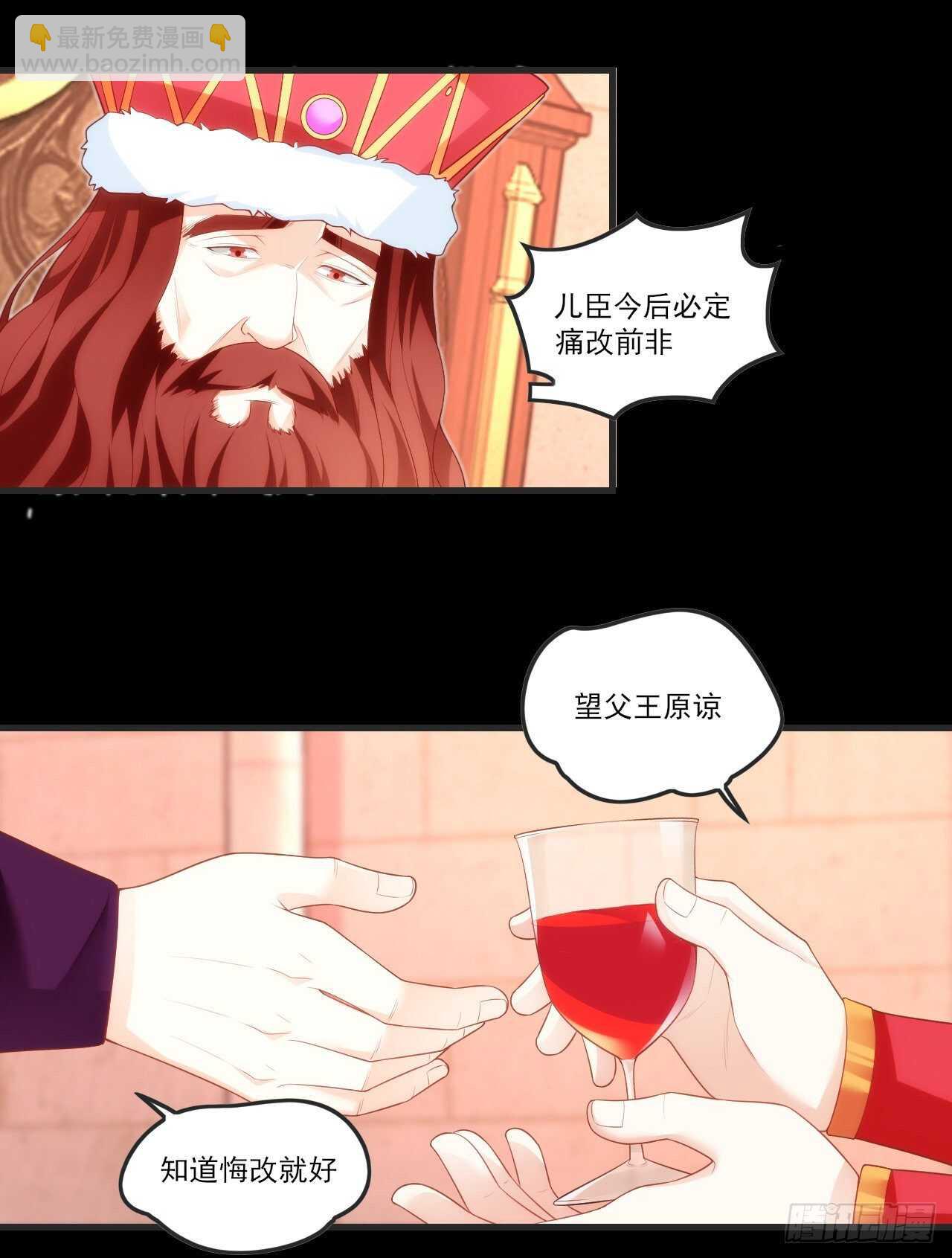 第67话 血染天月山-第70话
