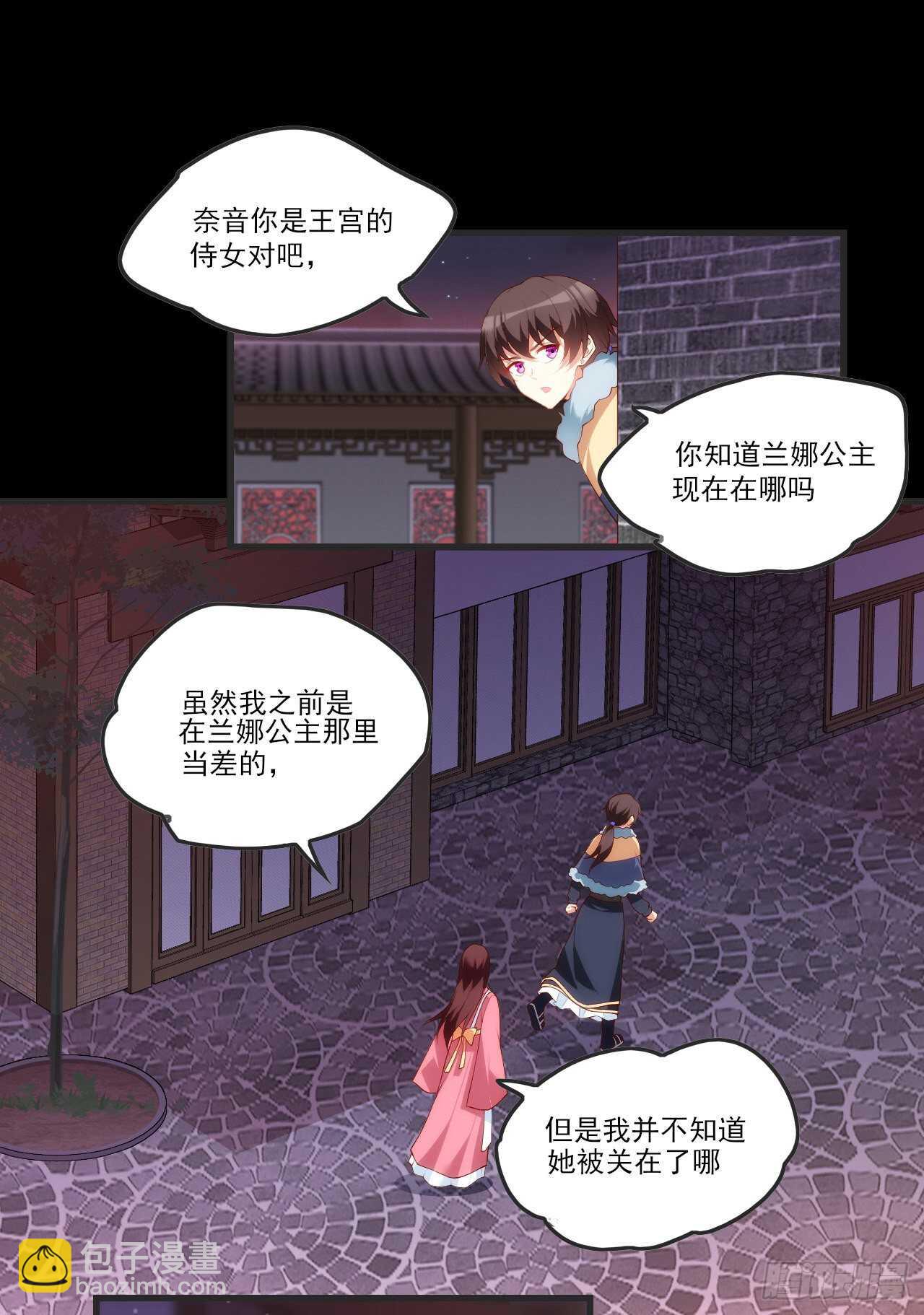 第69话 请对我负责-第72话