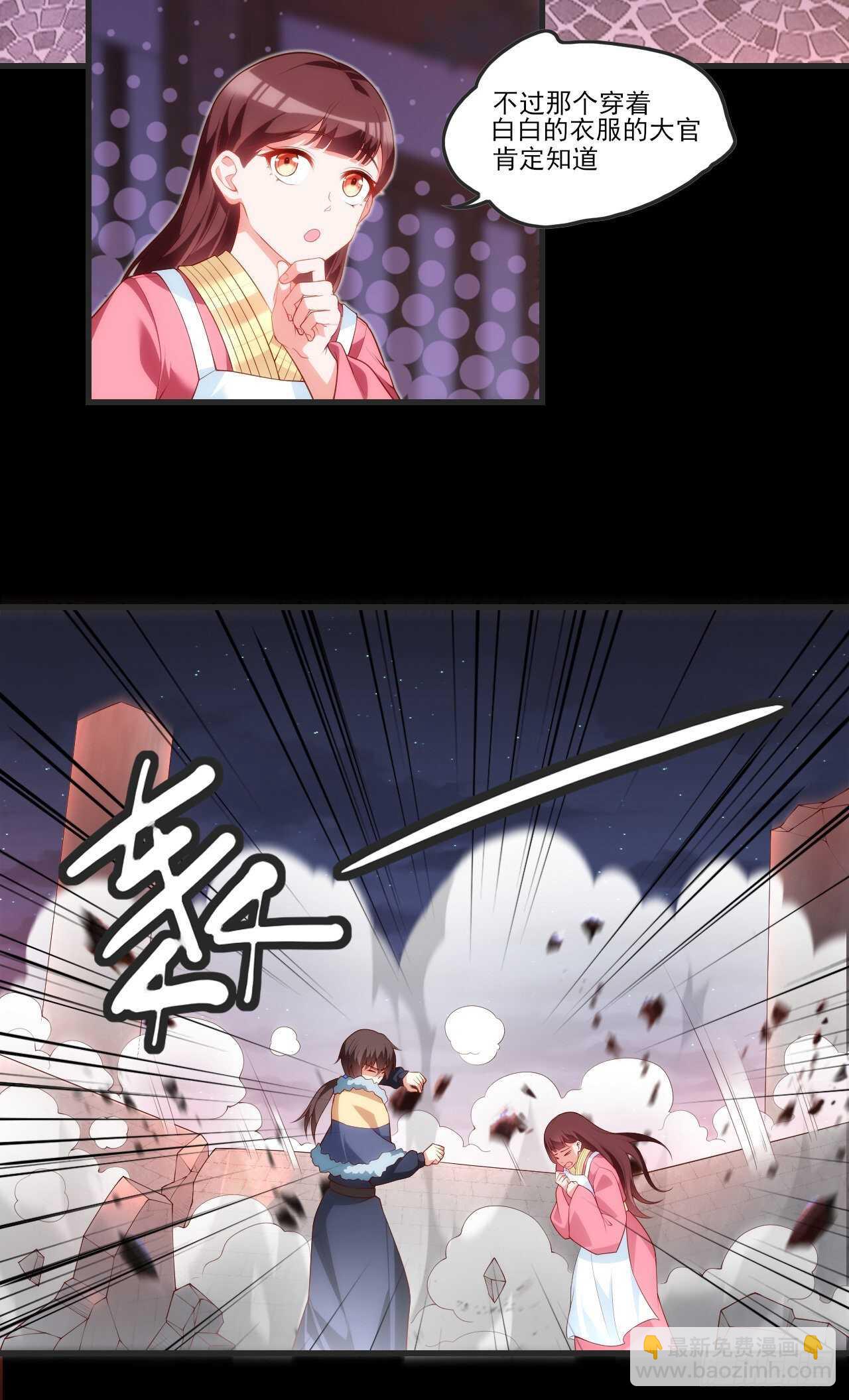第69话 请对我负责-第72话