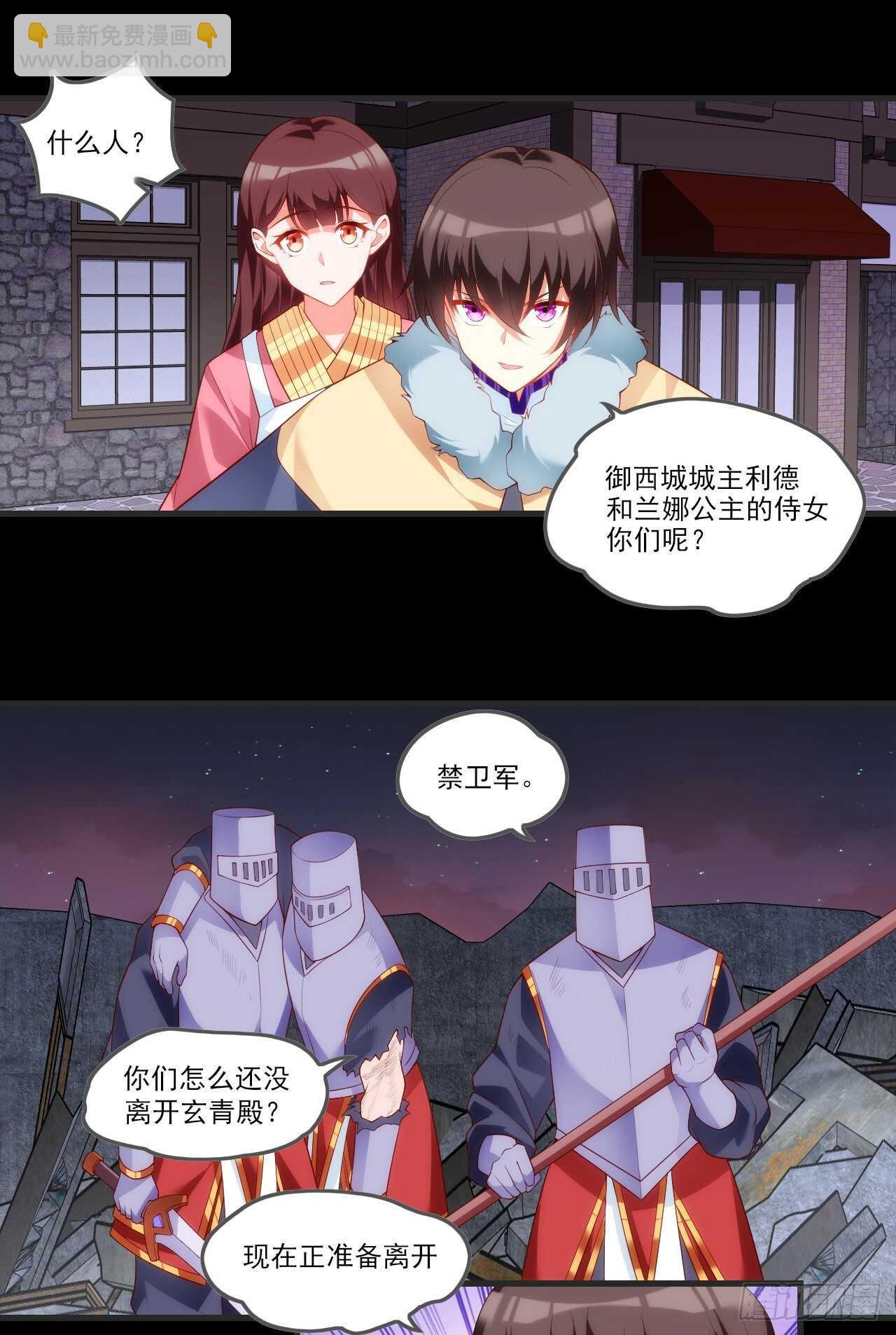 第69话 请对我负责-第72话