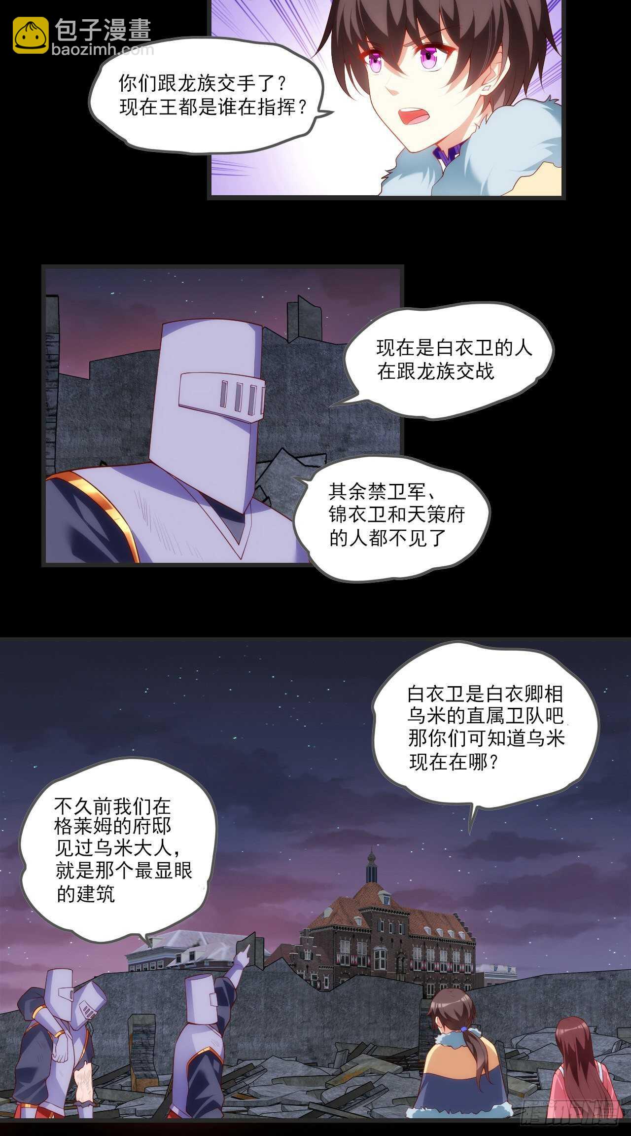 第69话 请对我负责-第72话