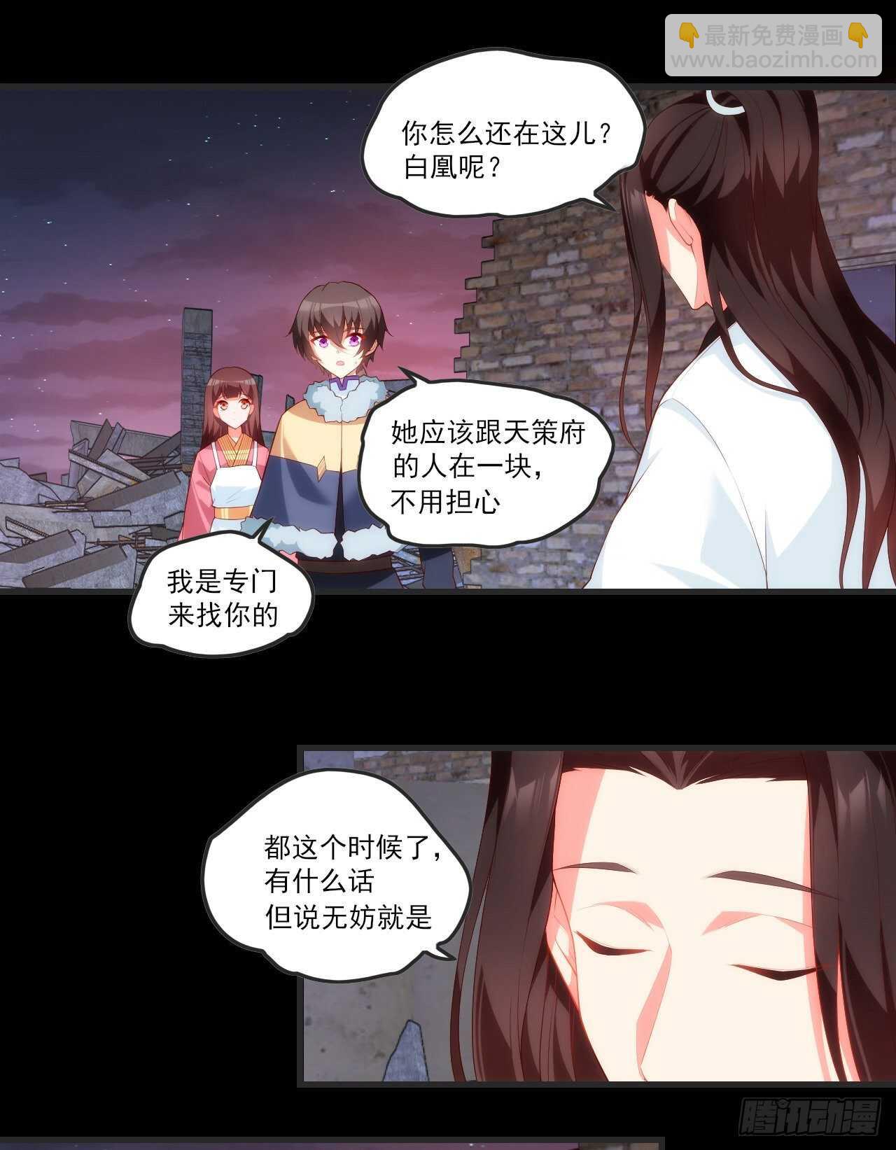 第69话 请对我负责-第72话