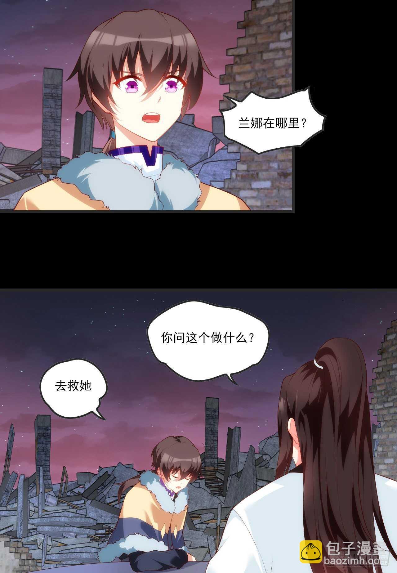 第69话 请对我负责-第72话