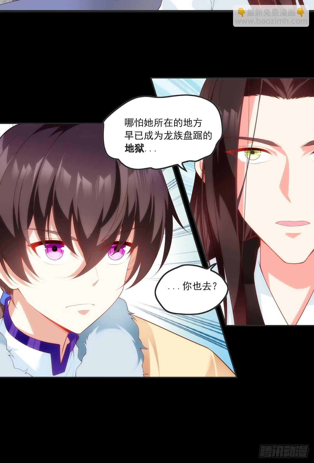第69话 请对我负责-第72话