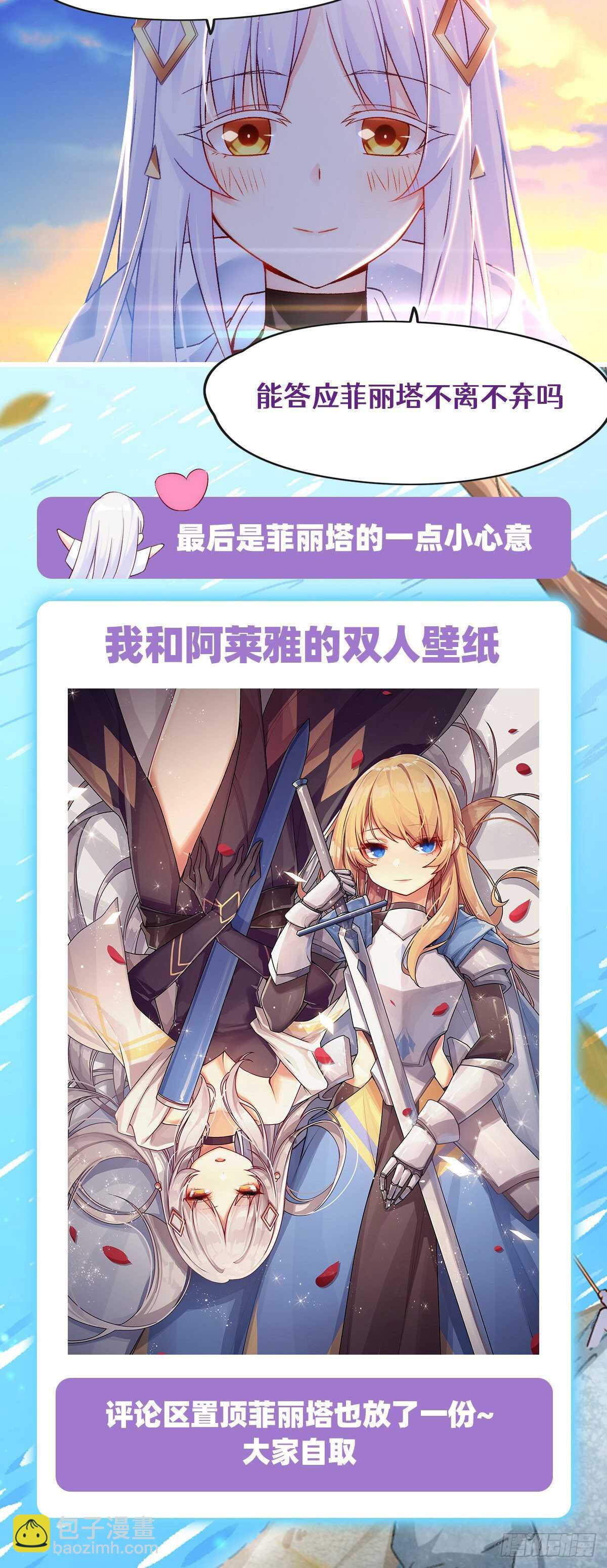 第69话 请对我负责-第72话