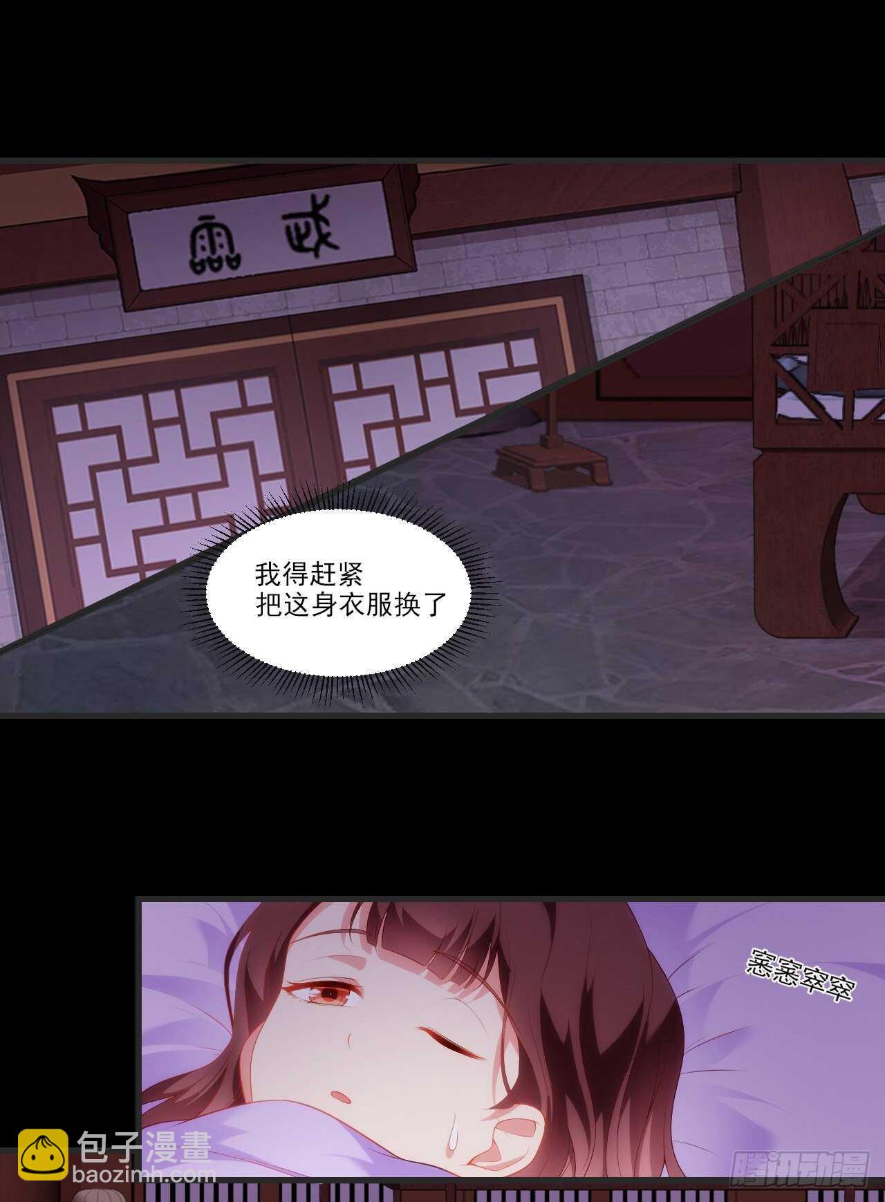 第69话 请对我负责-第72话