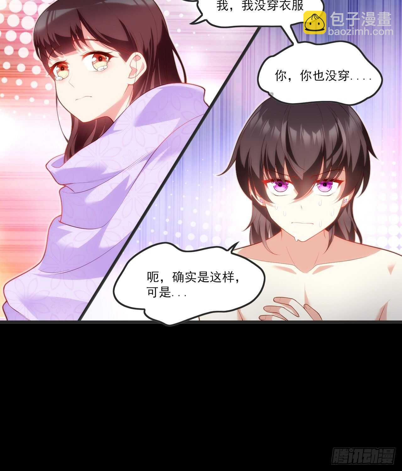 第69话 请对我负责-第72话