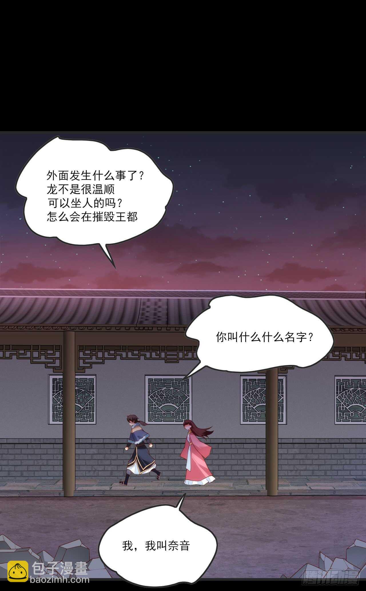 第69话 请对我负责-第72话