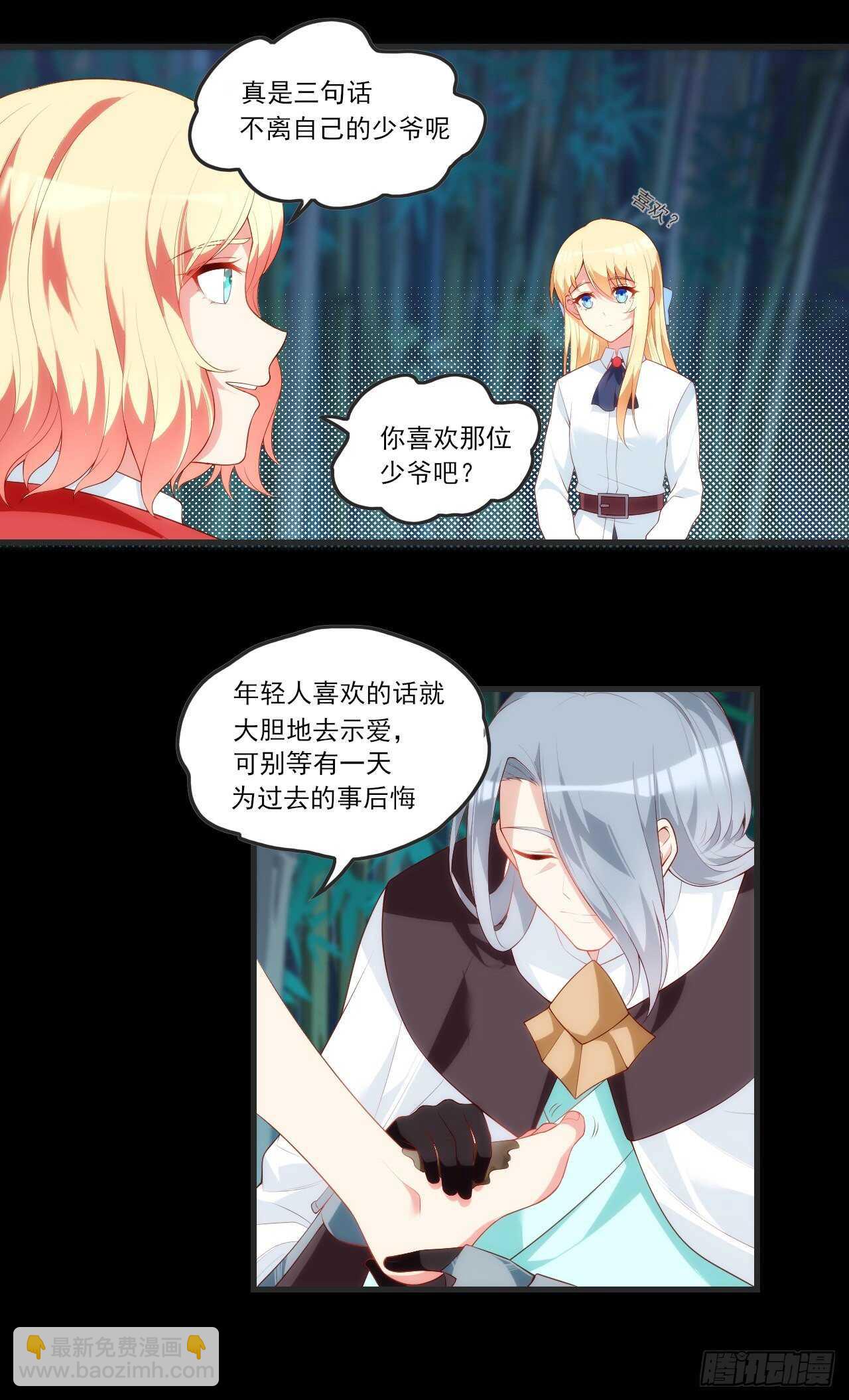 第71话 我从未怪过你-第74话