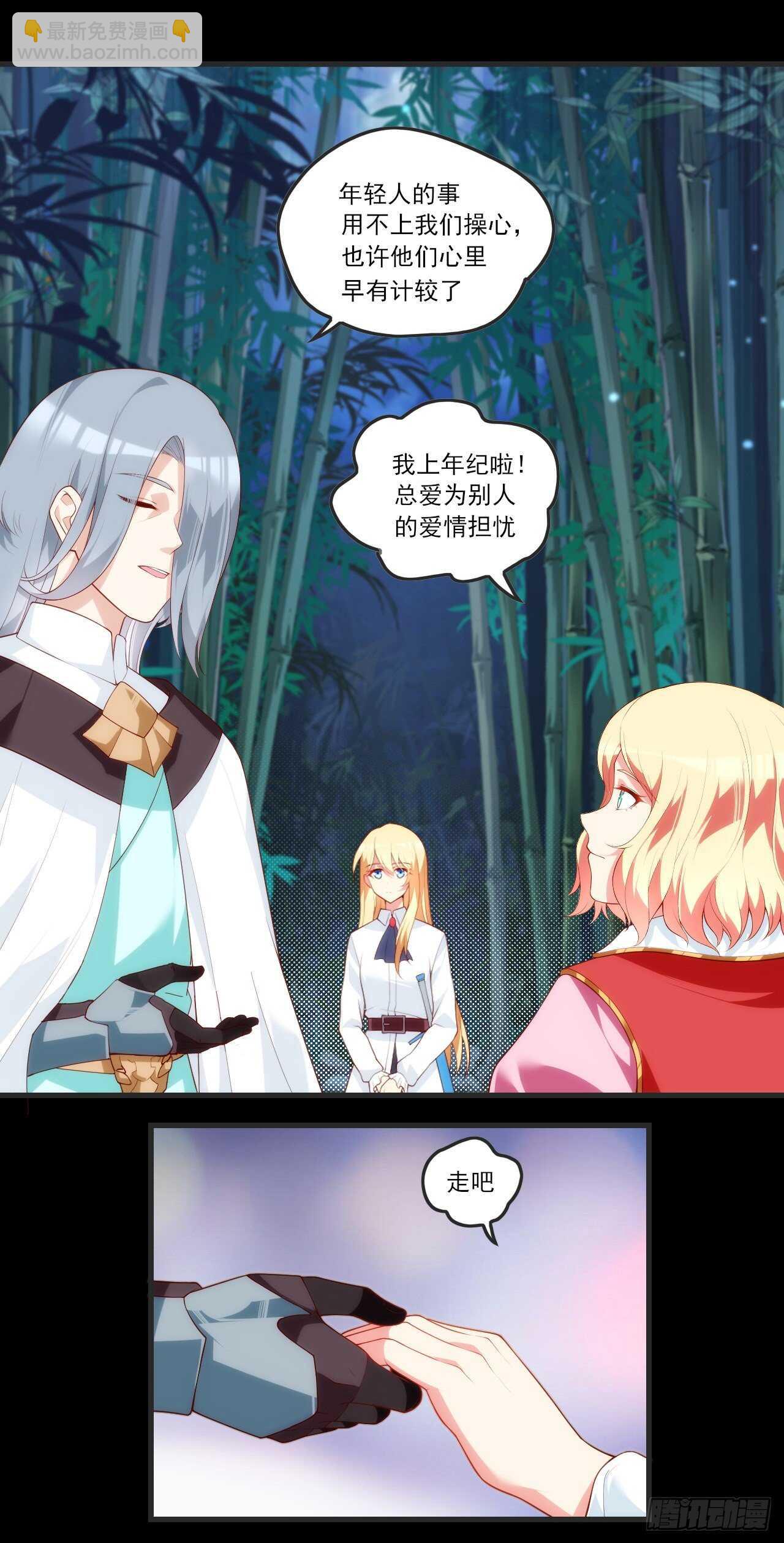 第71话 我从未怪过你-第74话