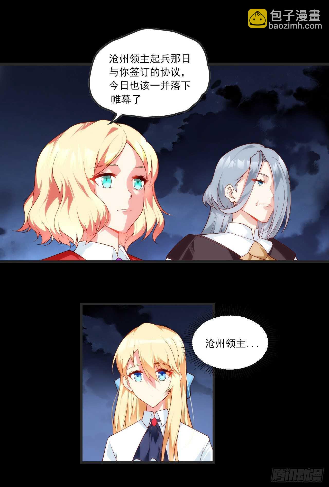 第71话 我从未怪过你-第74话