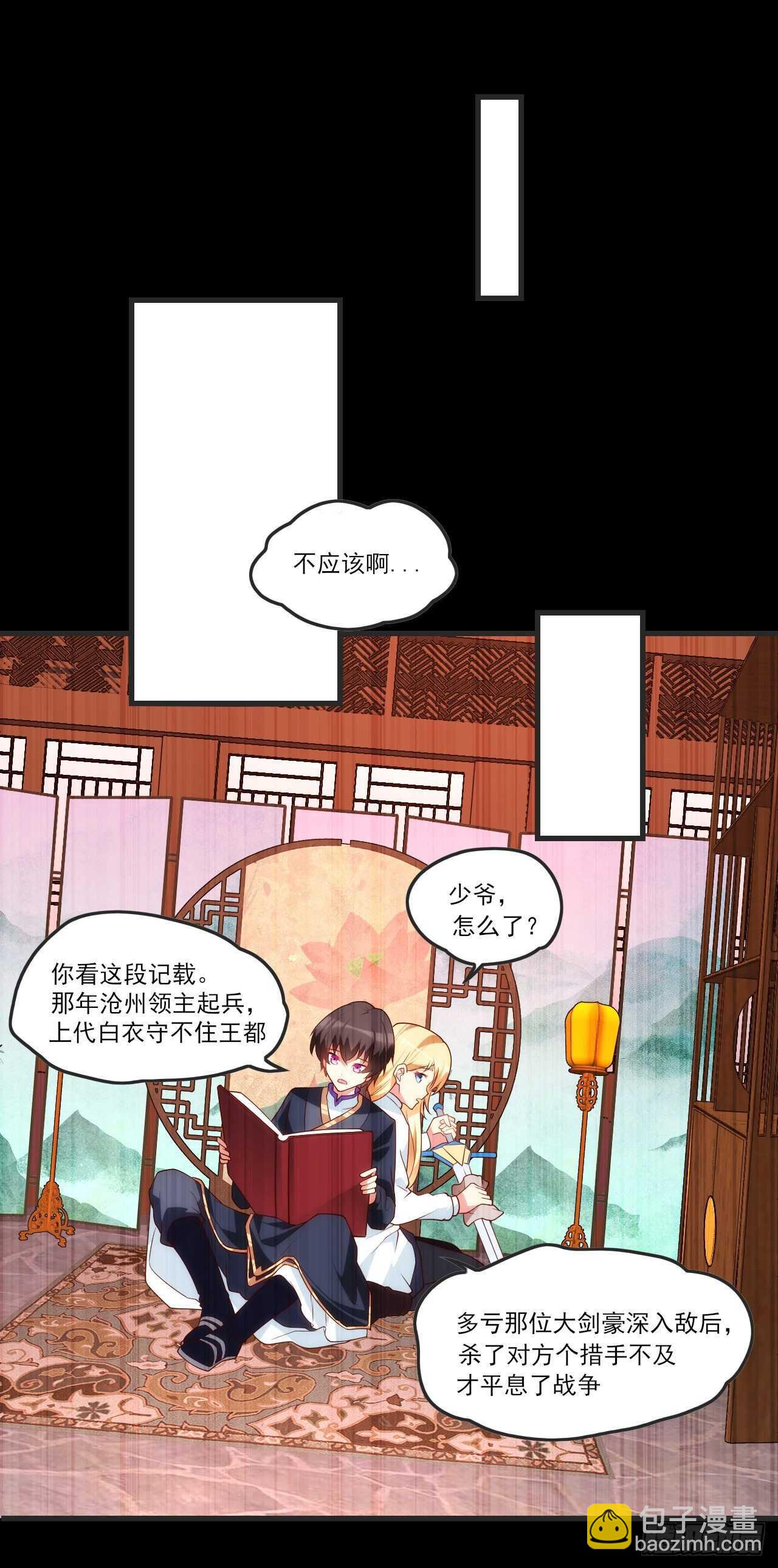 第71话 我从未怪过你-第74话