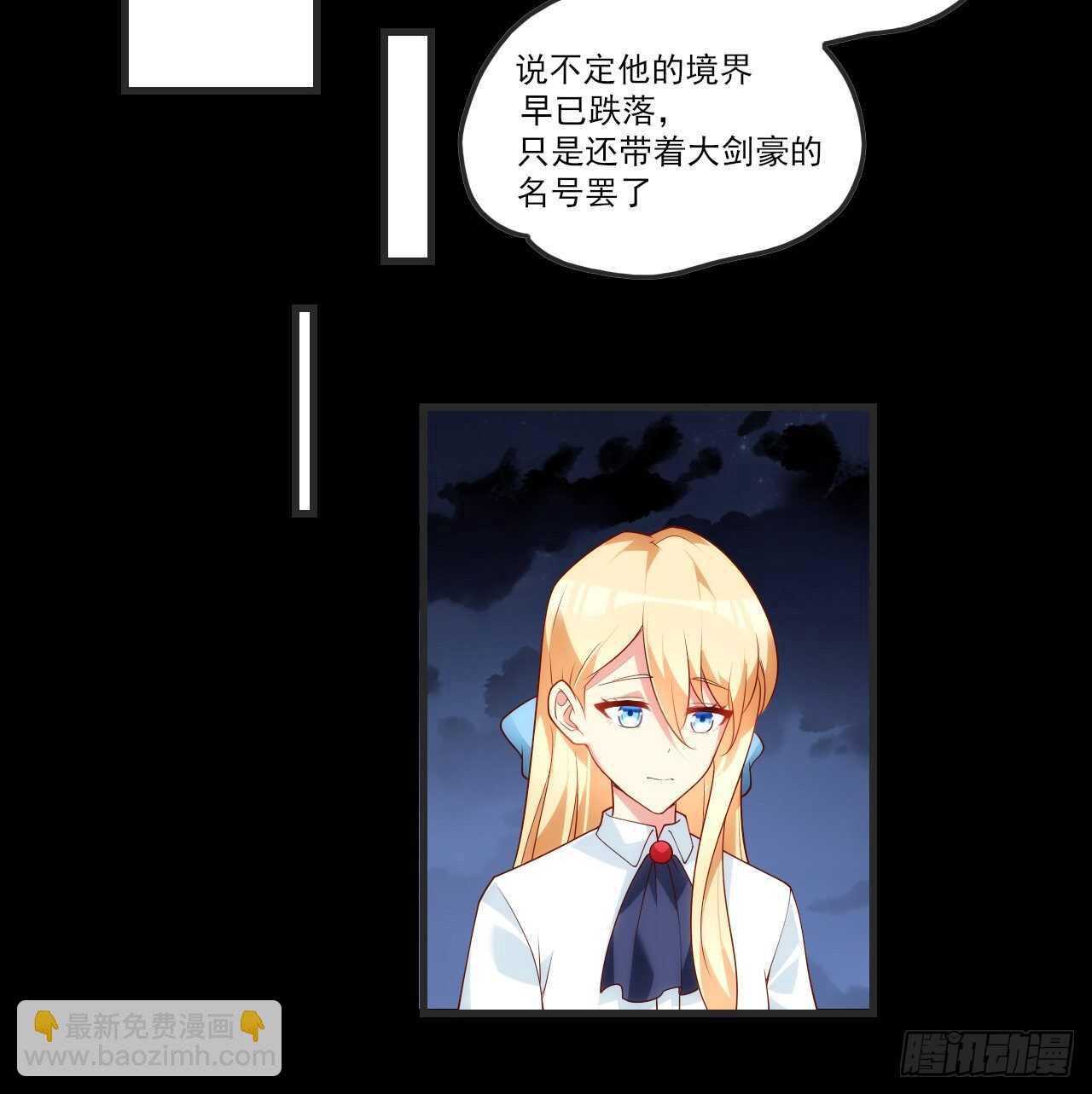第71话 我从未怪过你-第74话