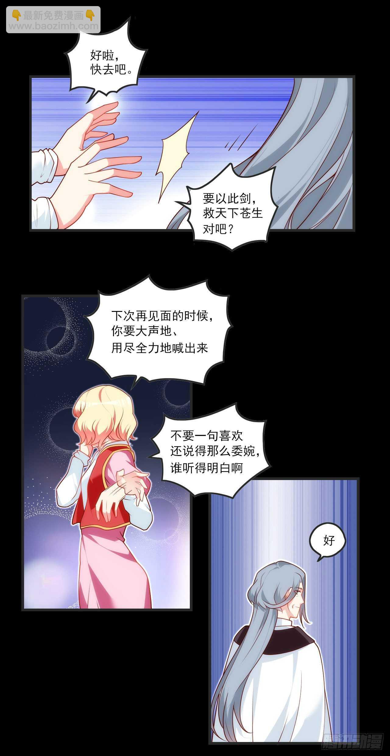 第71话 我从未怪过你-第74话