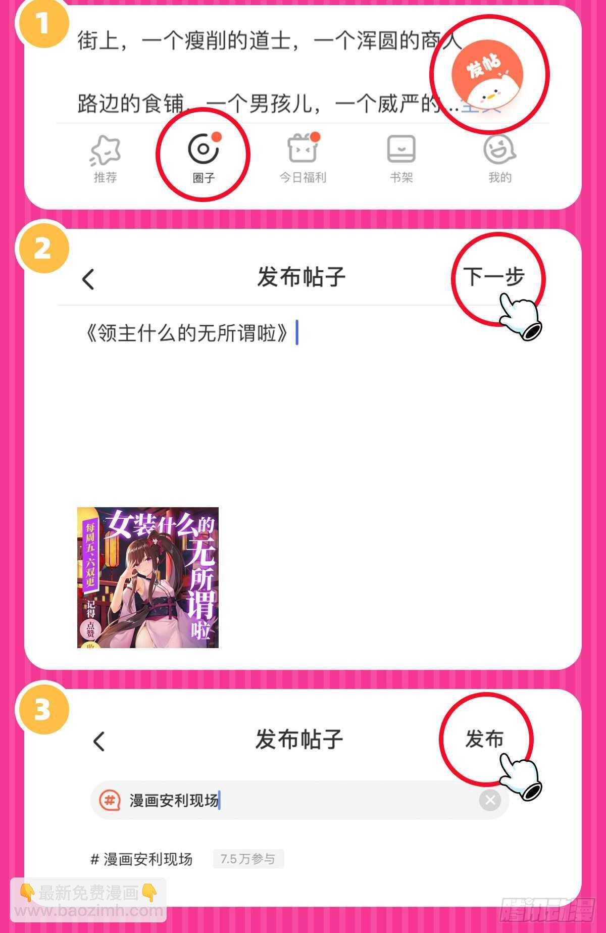 第71话 我从未怪过你-第74话