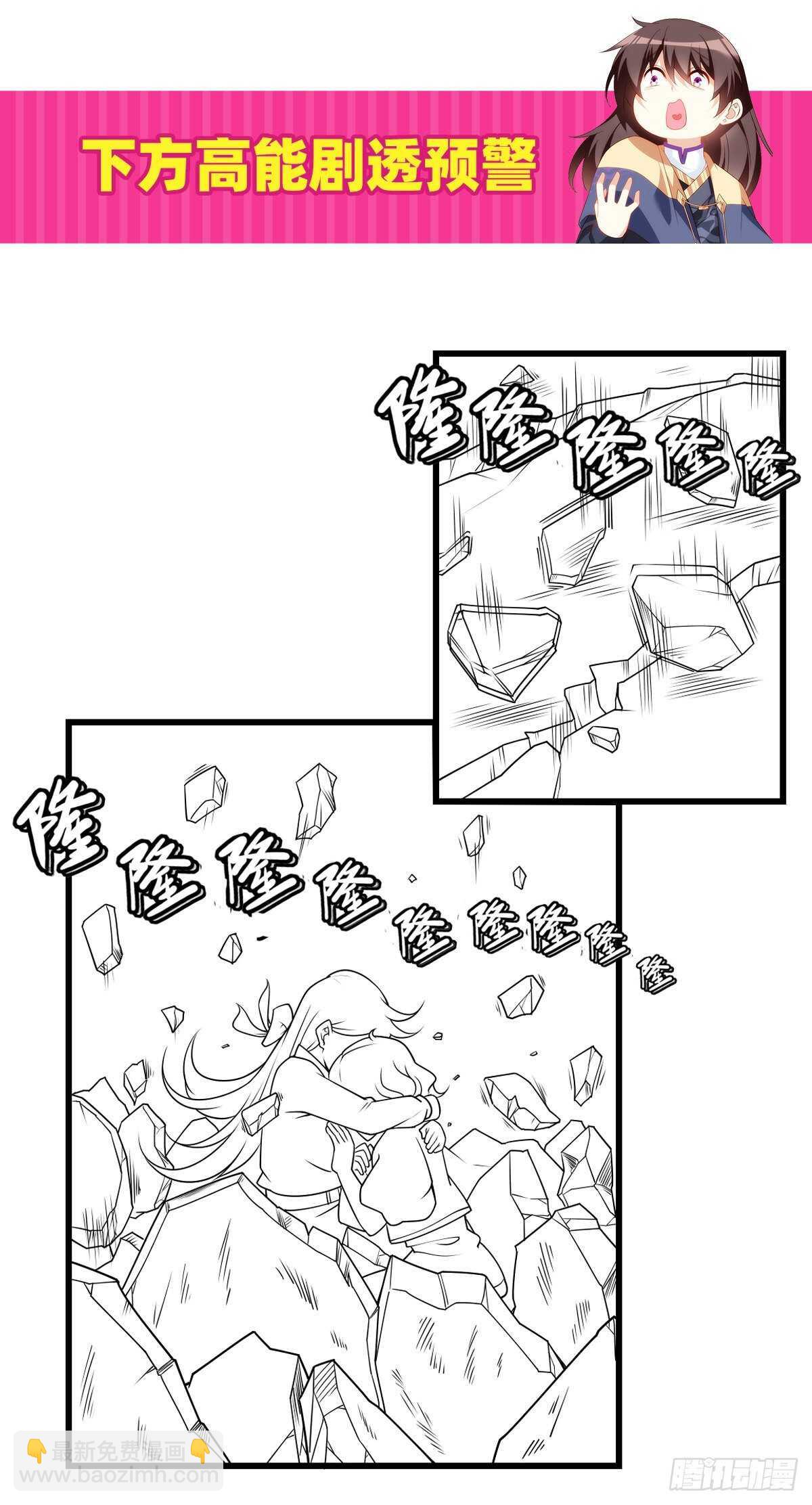 第71话 我从未怪过你-第74话