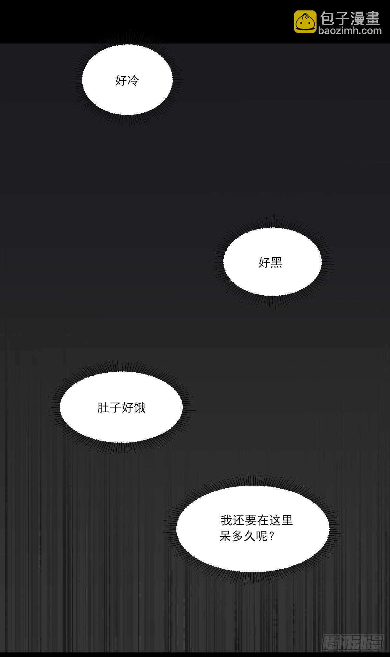 第73话 沦为奴隶的公主-第76话