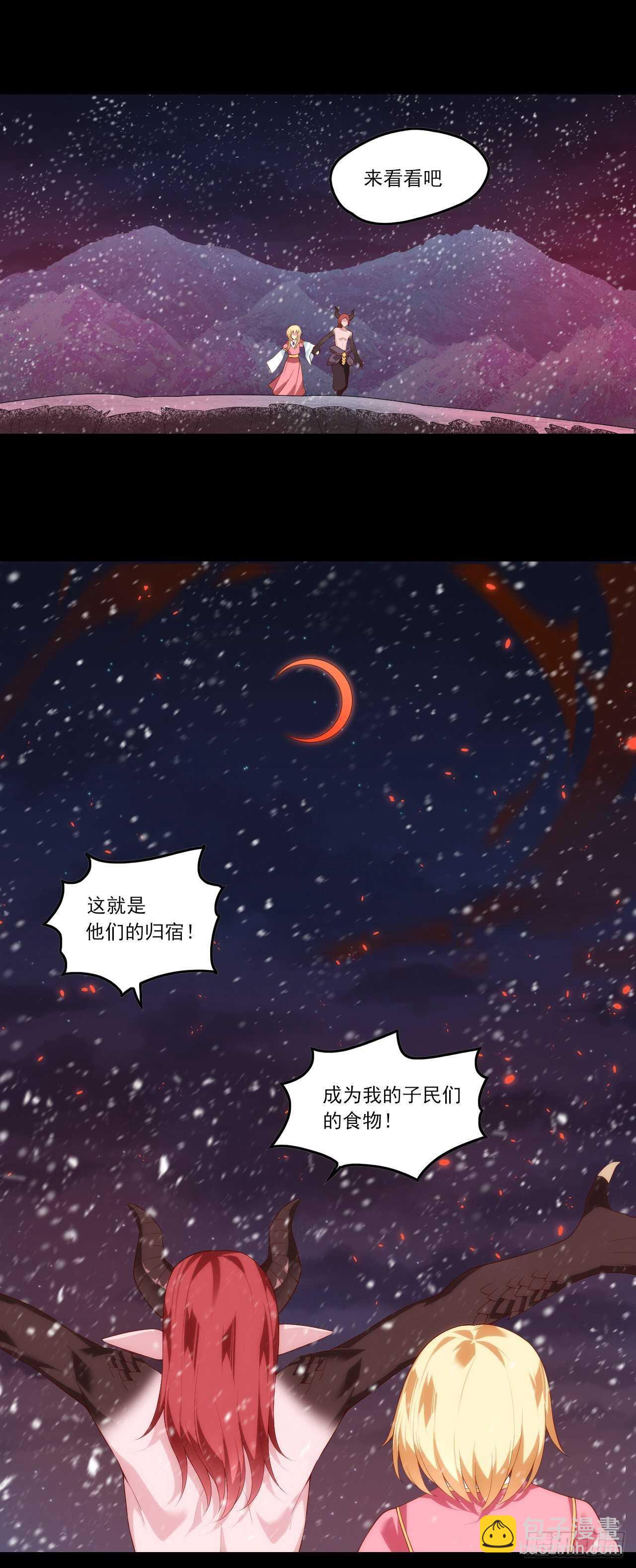 第73话 沦为奴隶的公主-第76话
