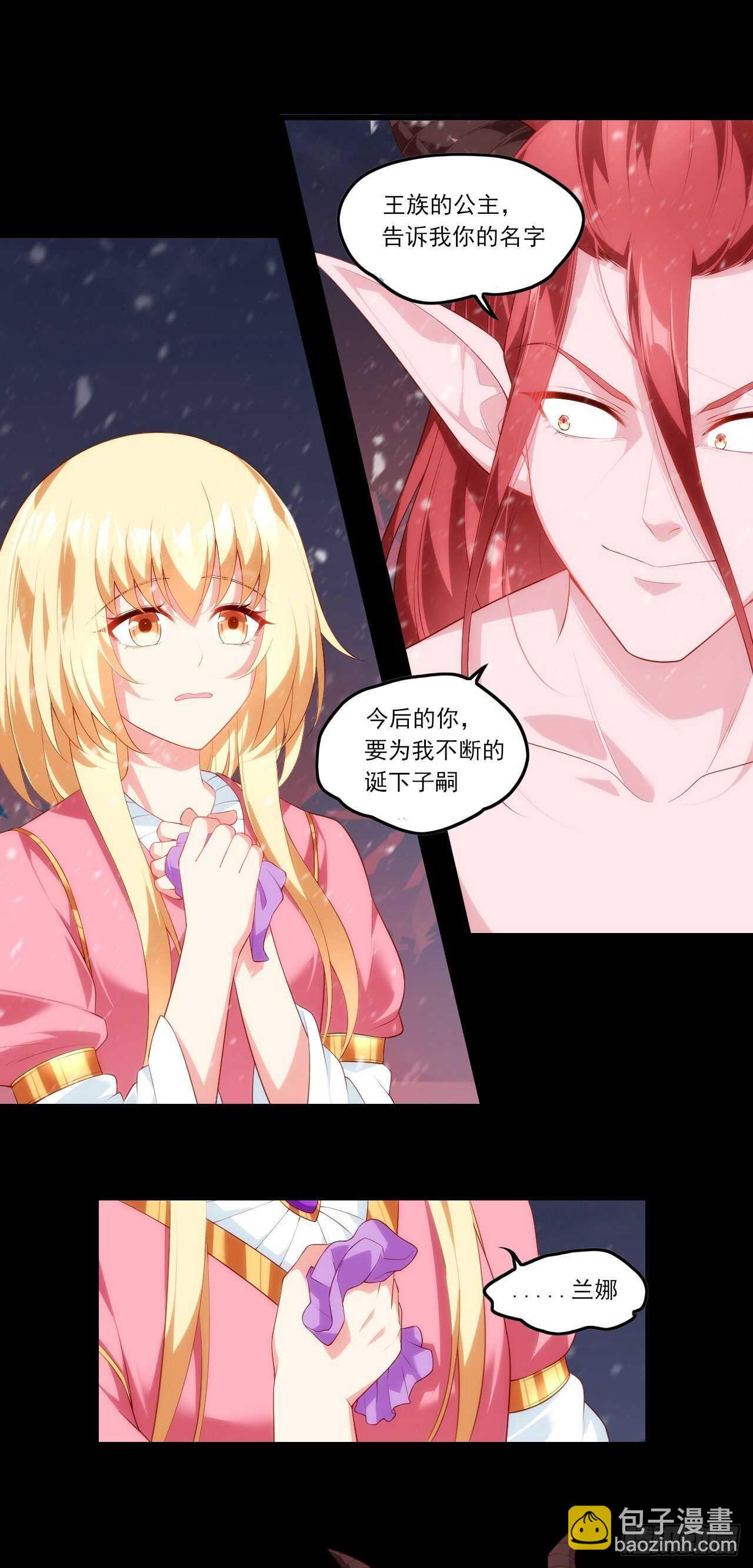 第73话 沦为奴隶的公主-第76话