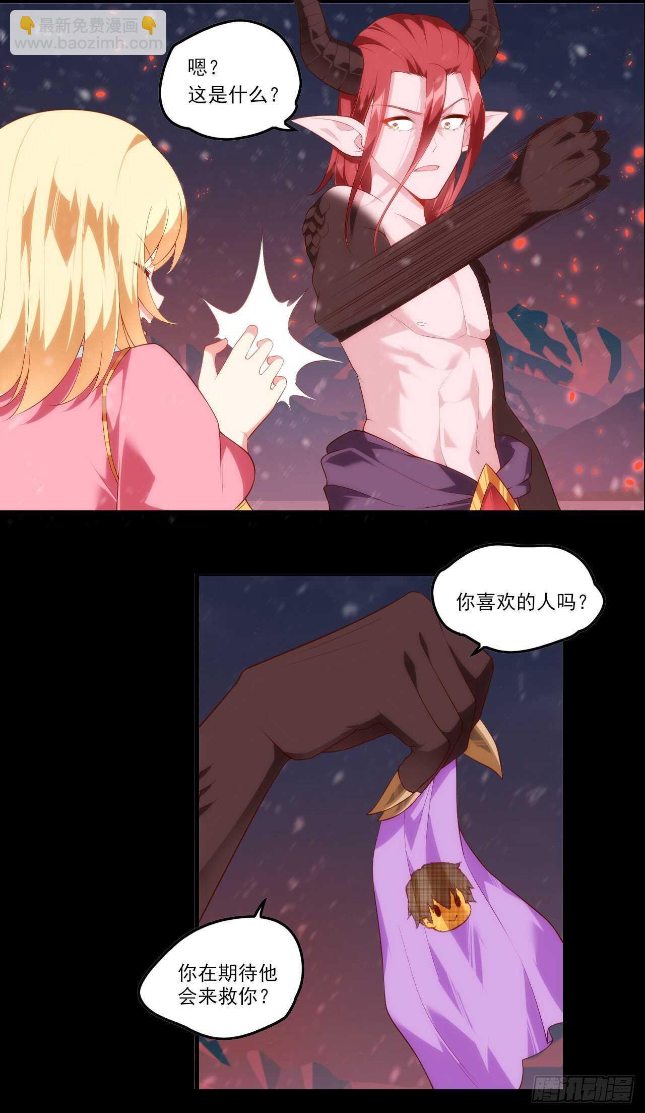第73话 沦为奴隶的公主-第76话