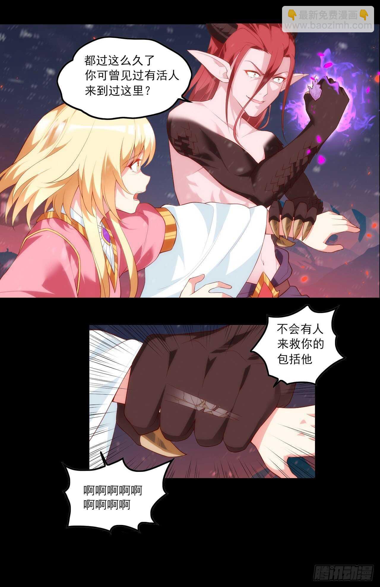 第73话 沦为奴隶的公主-第76话