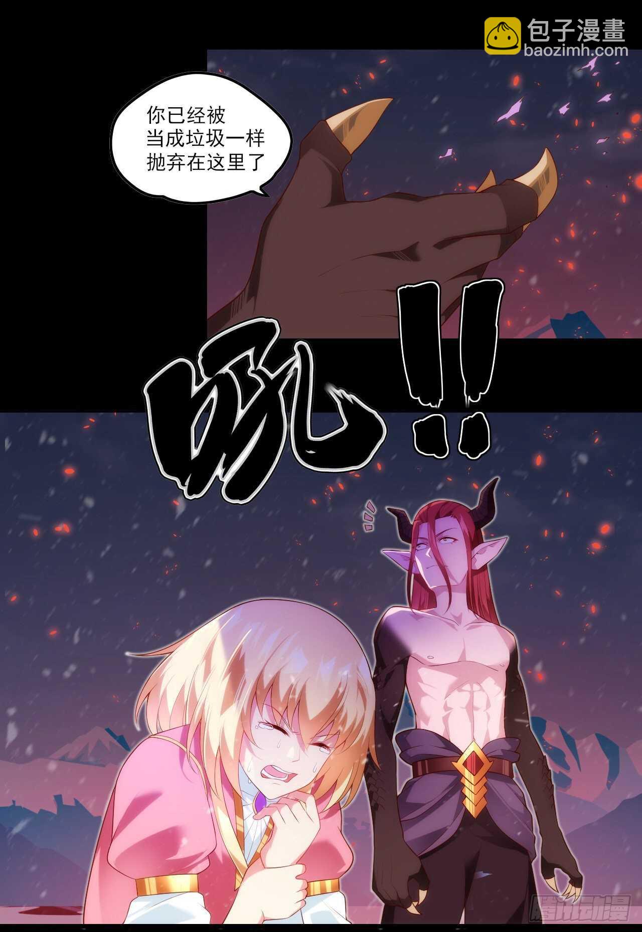 第73话 沦为奴隶的公主-第76话