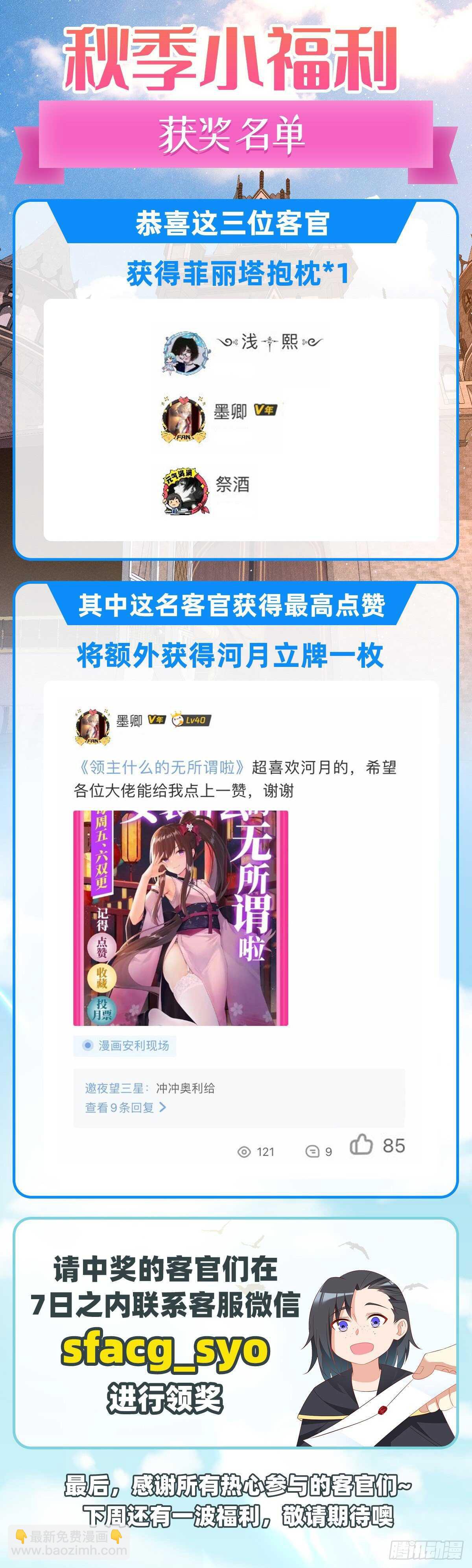第73话 沦为奴隶的公主-第76话