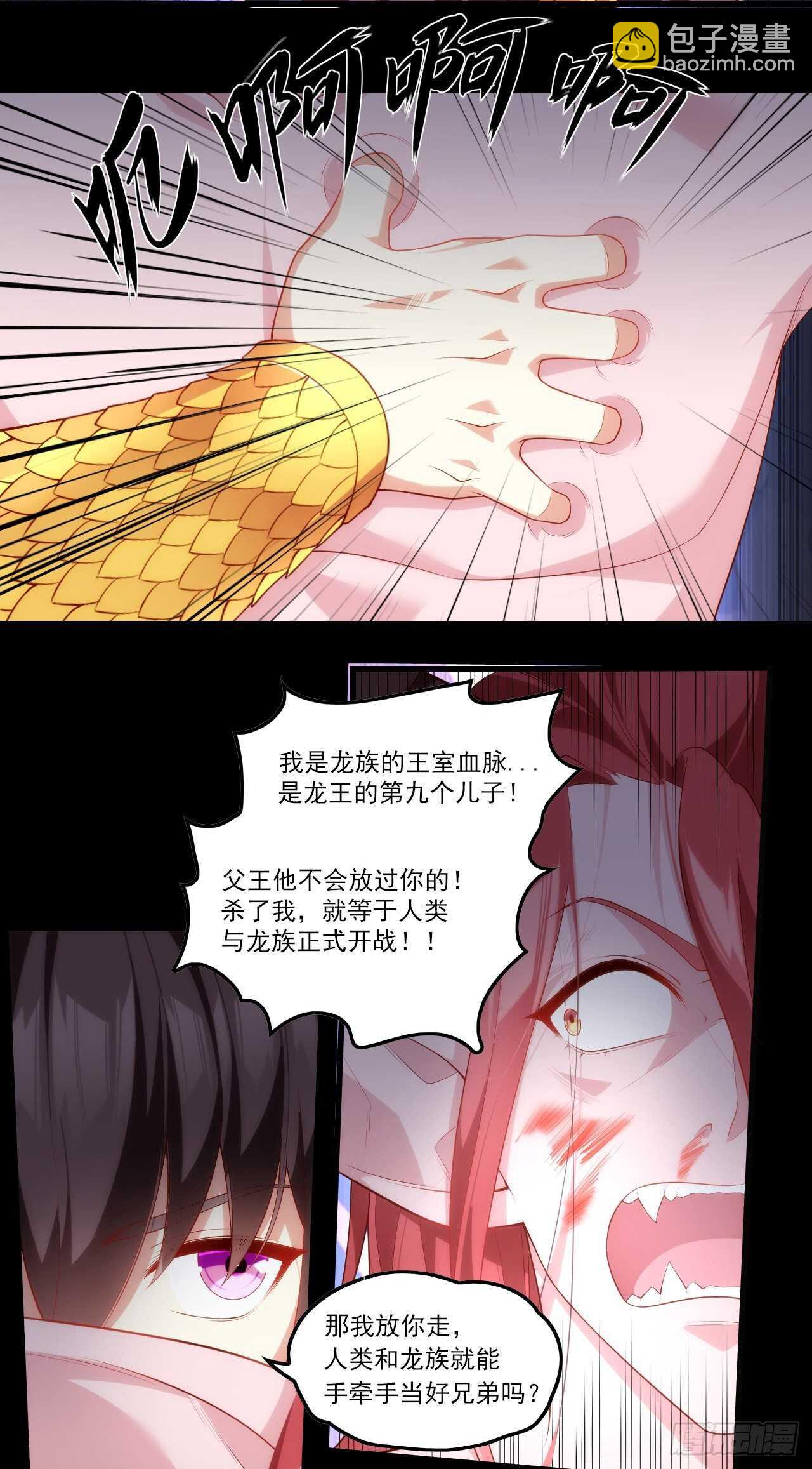 第75话 我来接你了-第78话