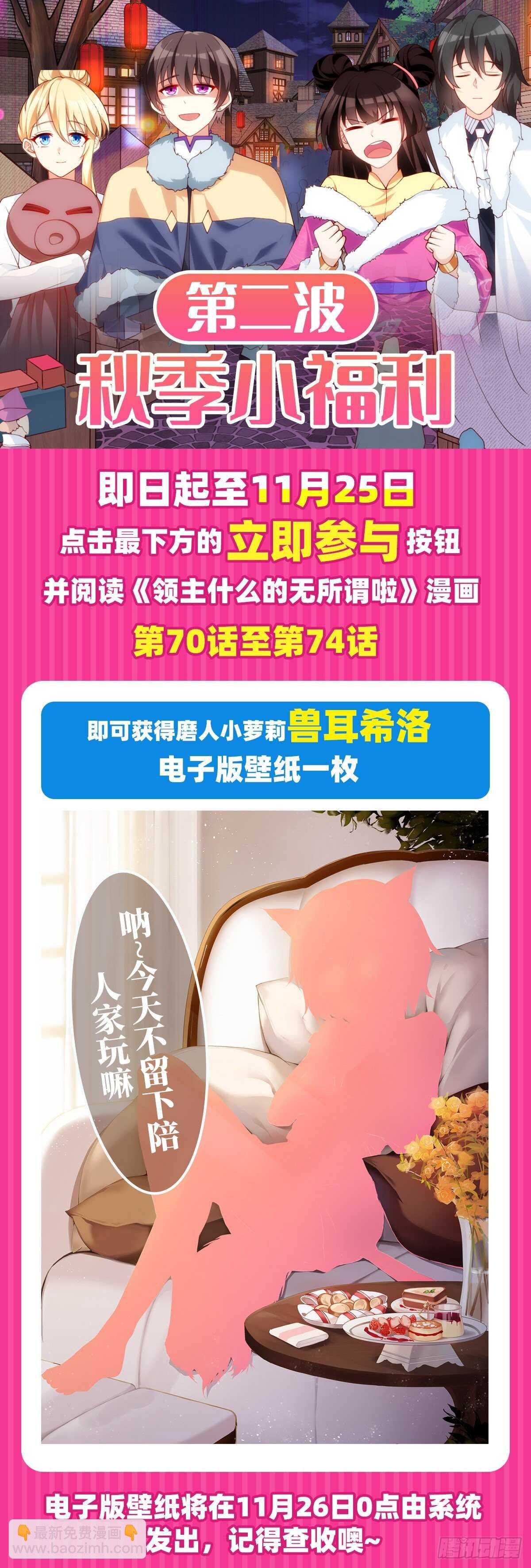 第75话 我来接你了-第78话