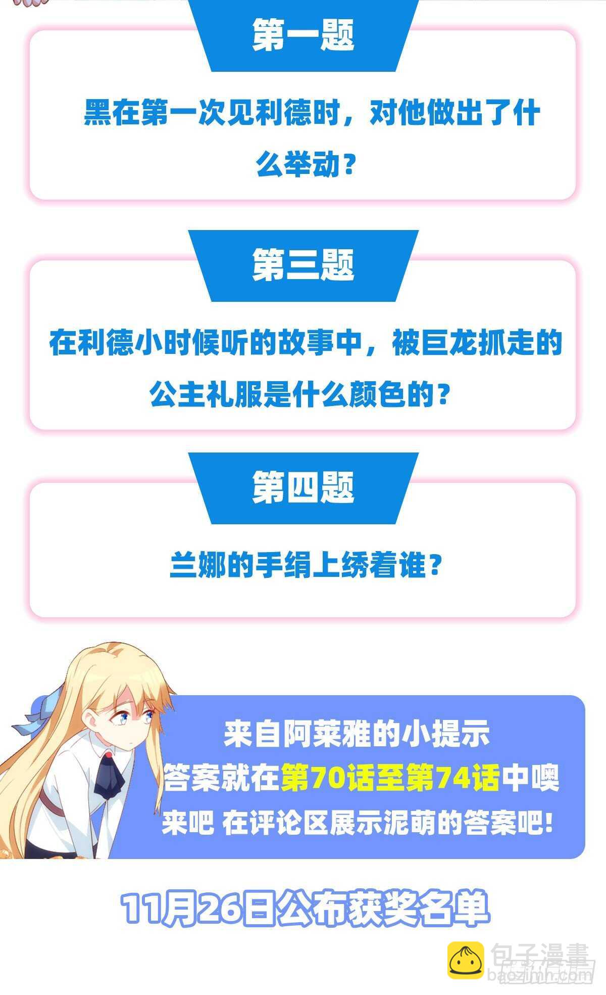 第75话 我来接你了-第78话
