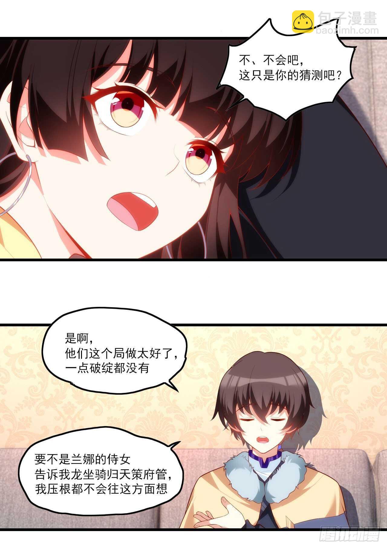 第77话 我只想摸鱼-第80话