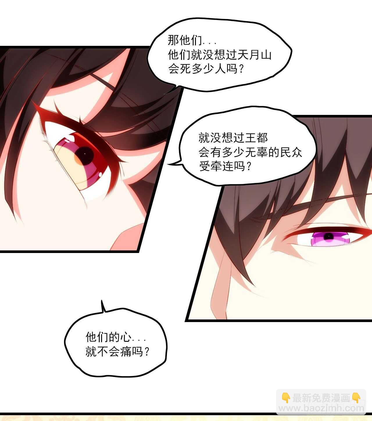 第77话 我只想摸鱼-第80话