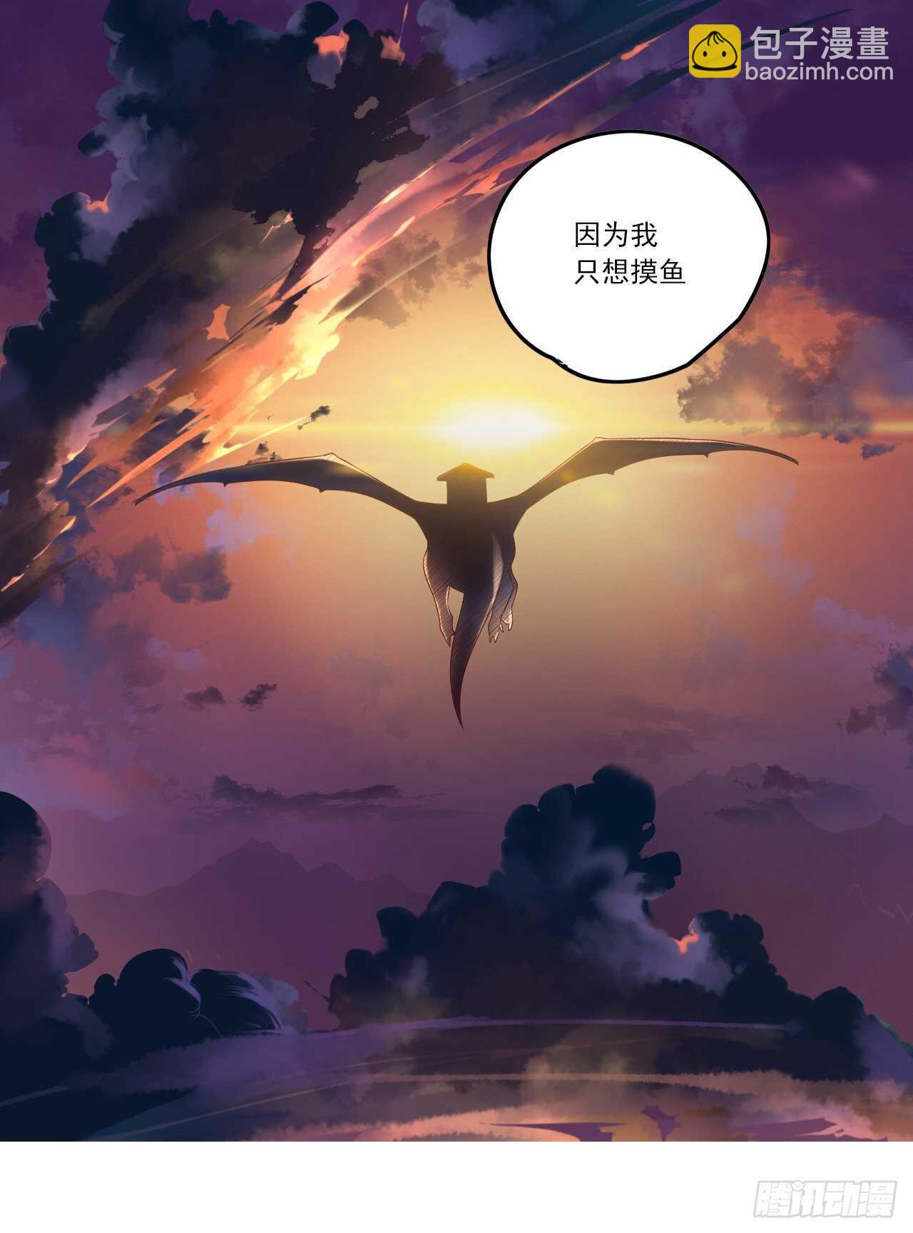 第77话 我只想摸鱼-第80话