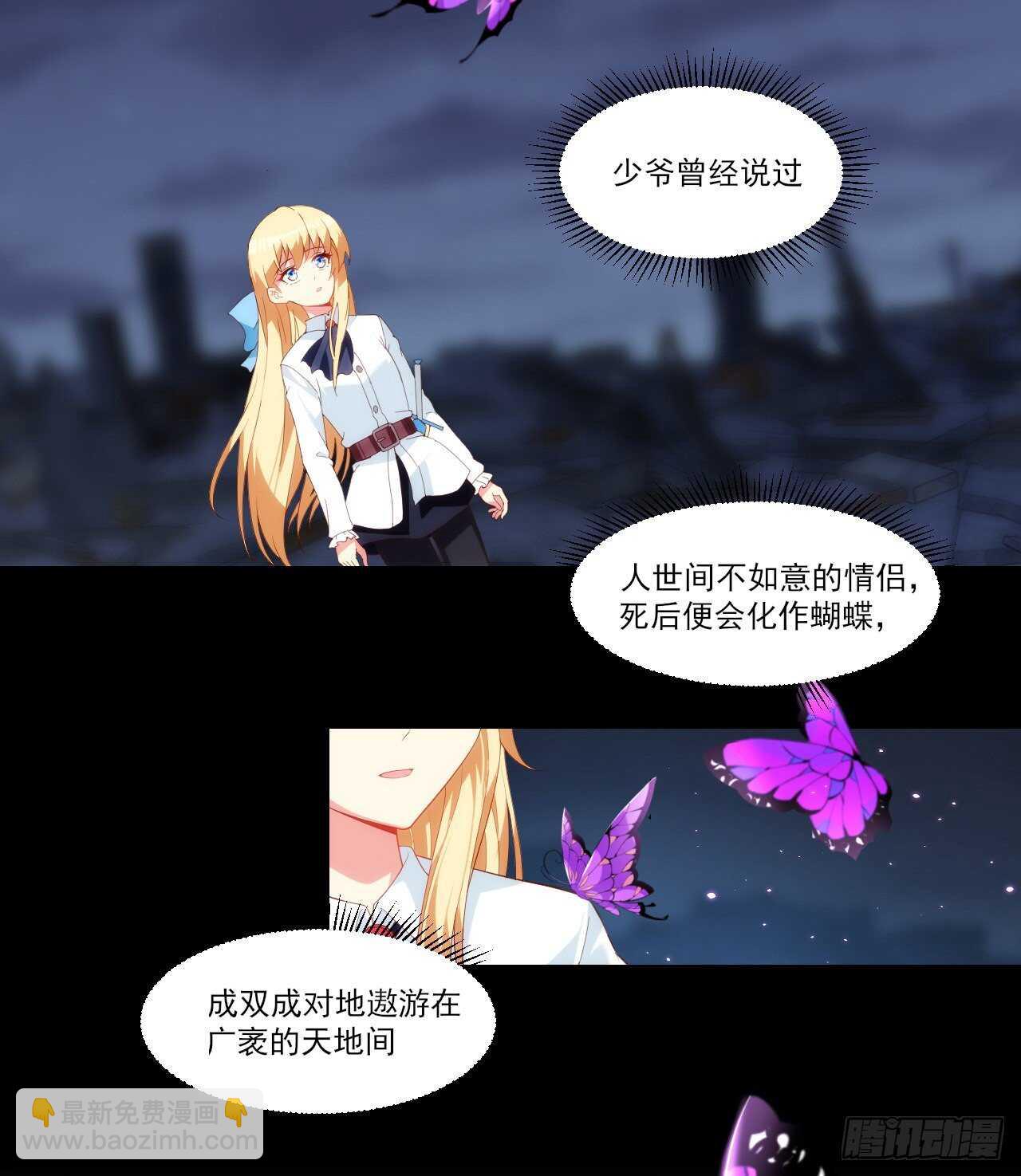 第77话 我只想摸鱼-第80话