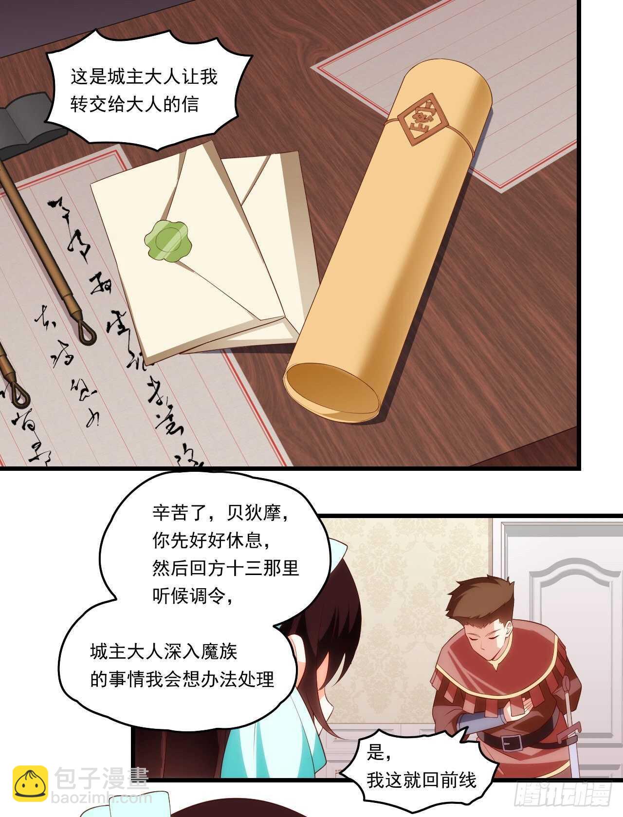 第79话 不喜欢美女了-第82话