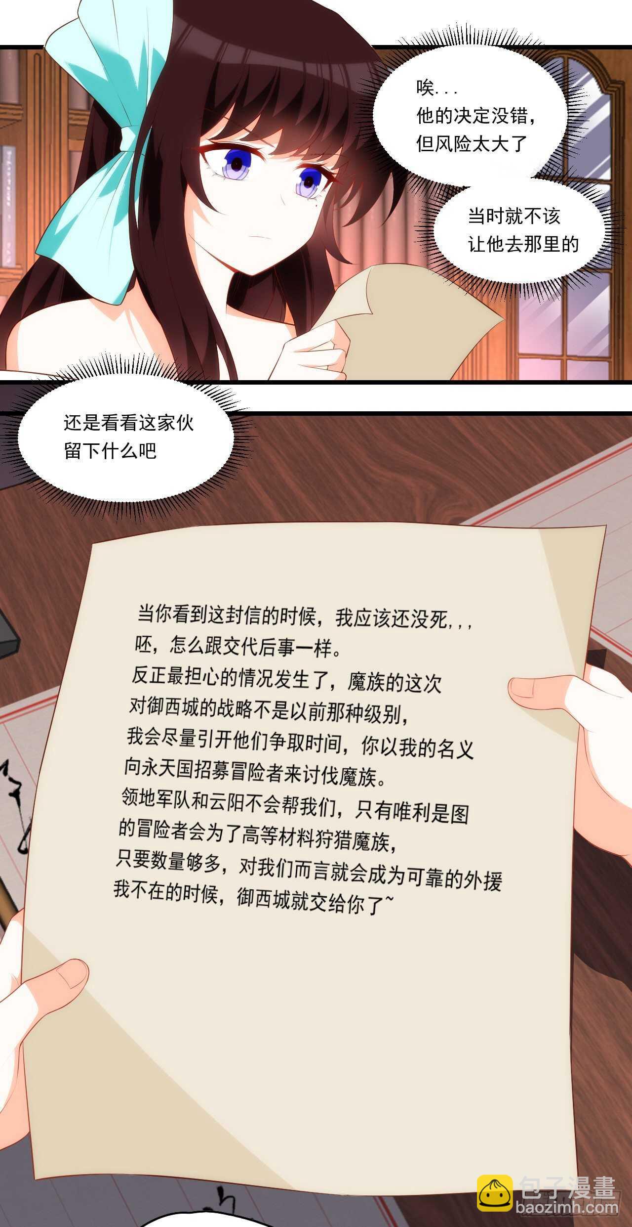 第79话 不喜欢美女了-第82话