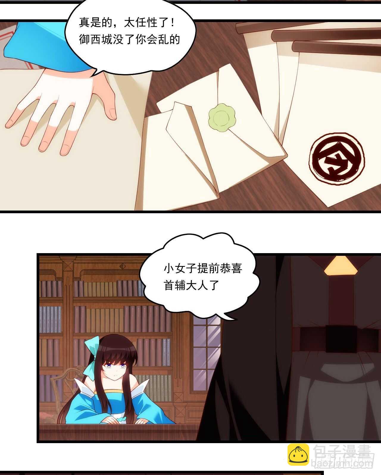 第79话 不喜欢美女了-第82话
