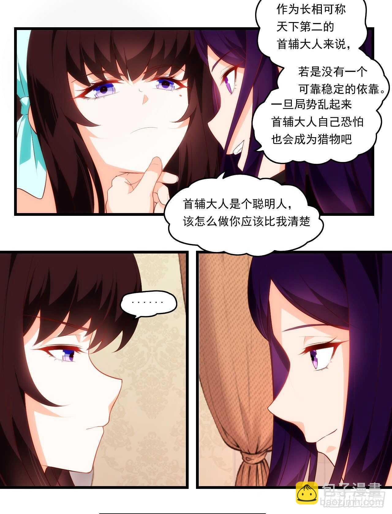第79话 不喜欢美女了-第82话