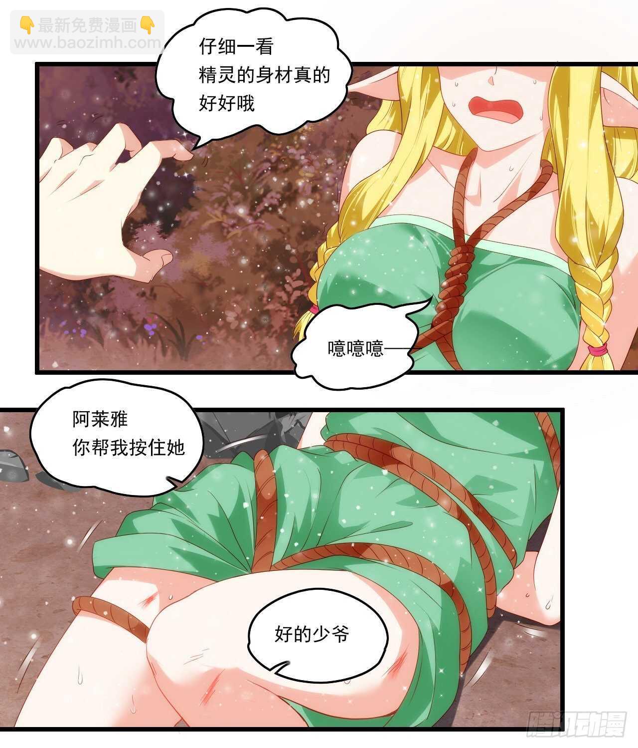 第79话 不喜欢美女了-第82话