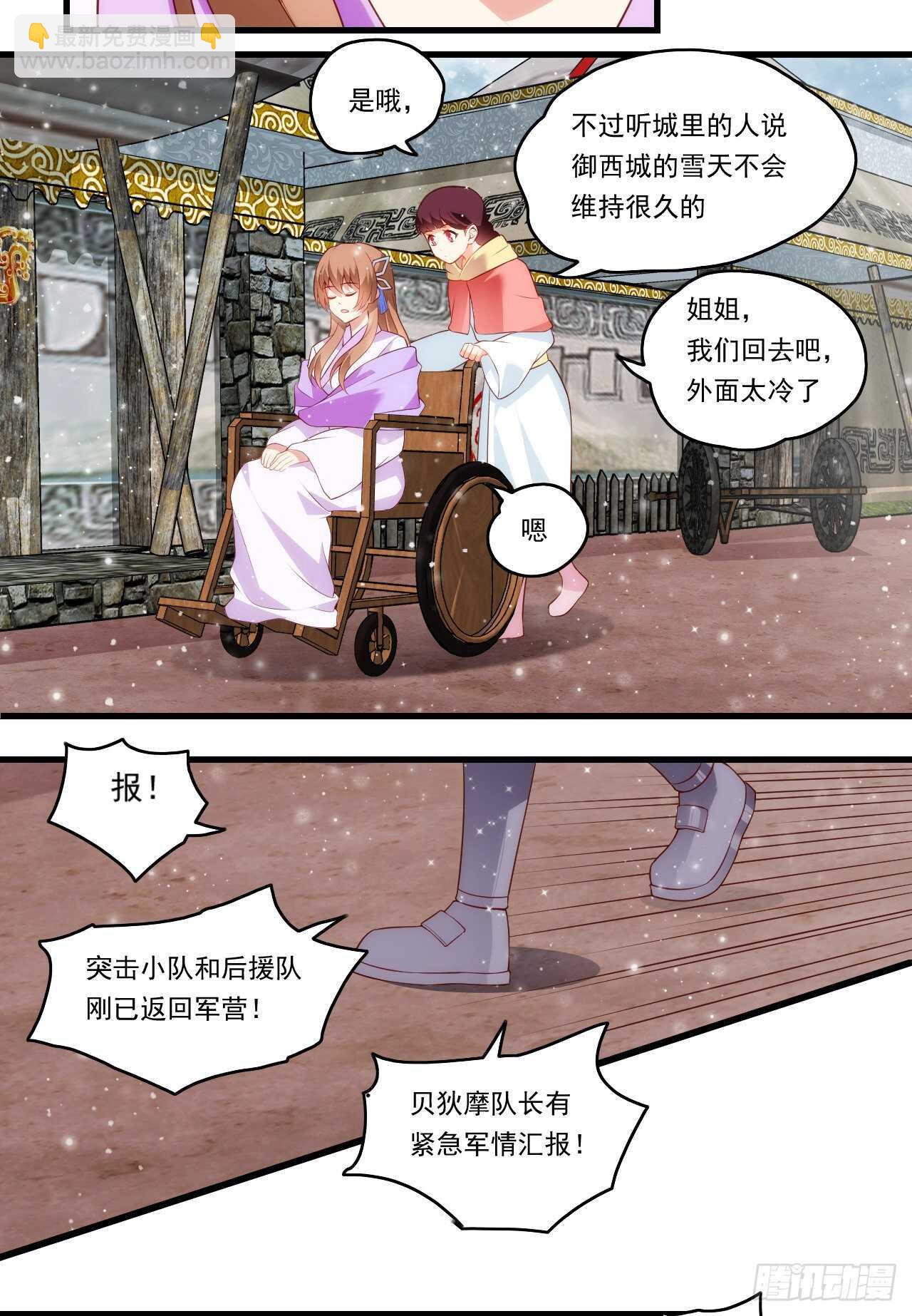 第79话 不喜欢美女了-第82话