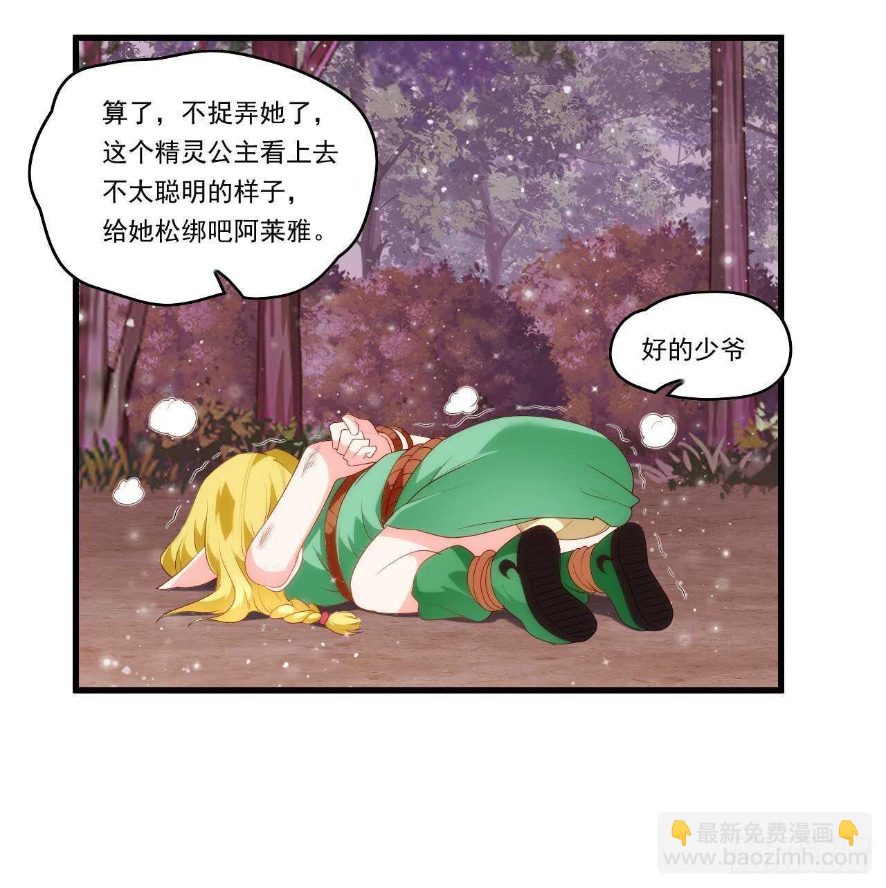 第79话 不喜欢美女了-第82话