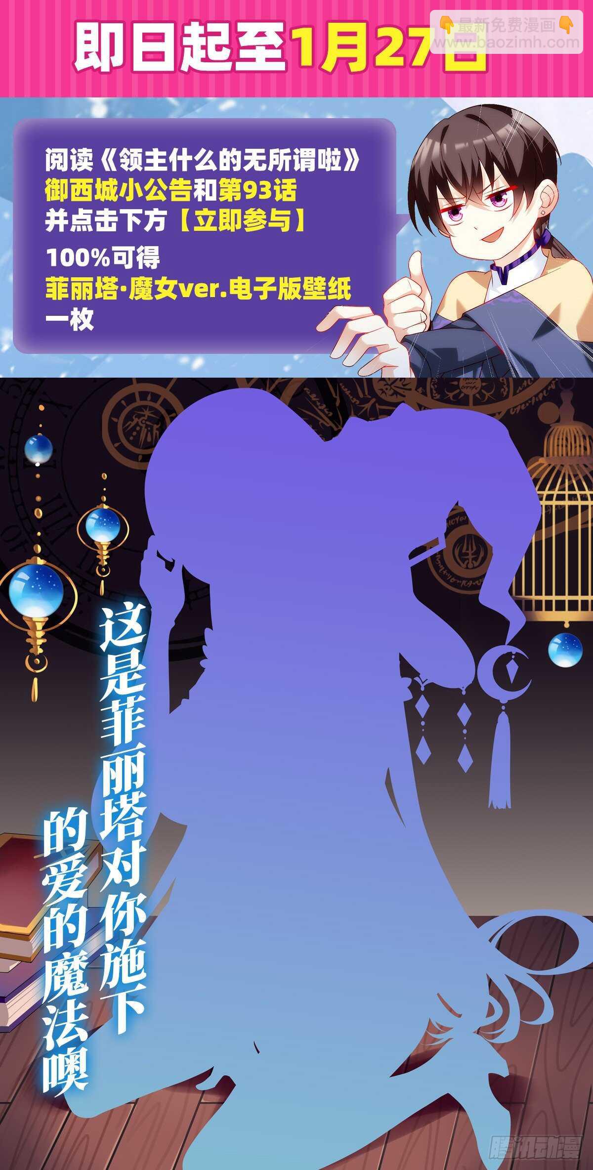 第79话 不喜欢美女了-第82话