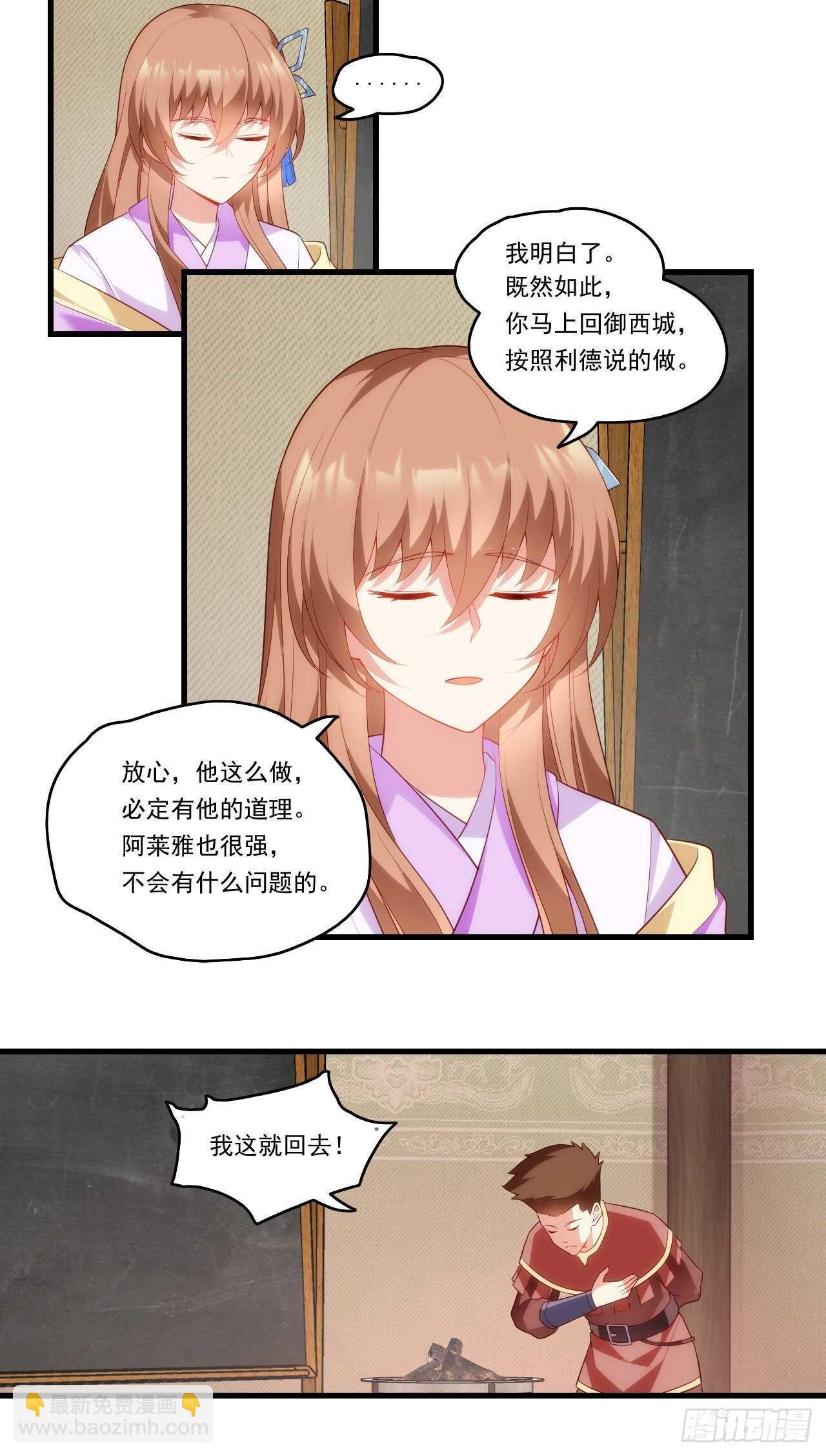 第79话 不喜欢美女了-第82话
